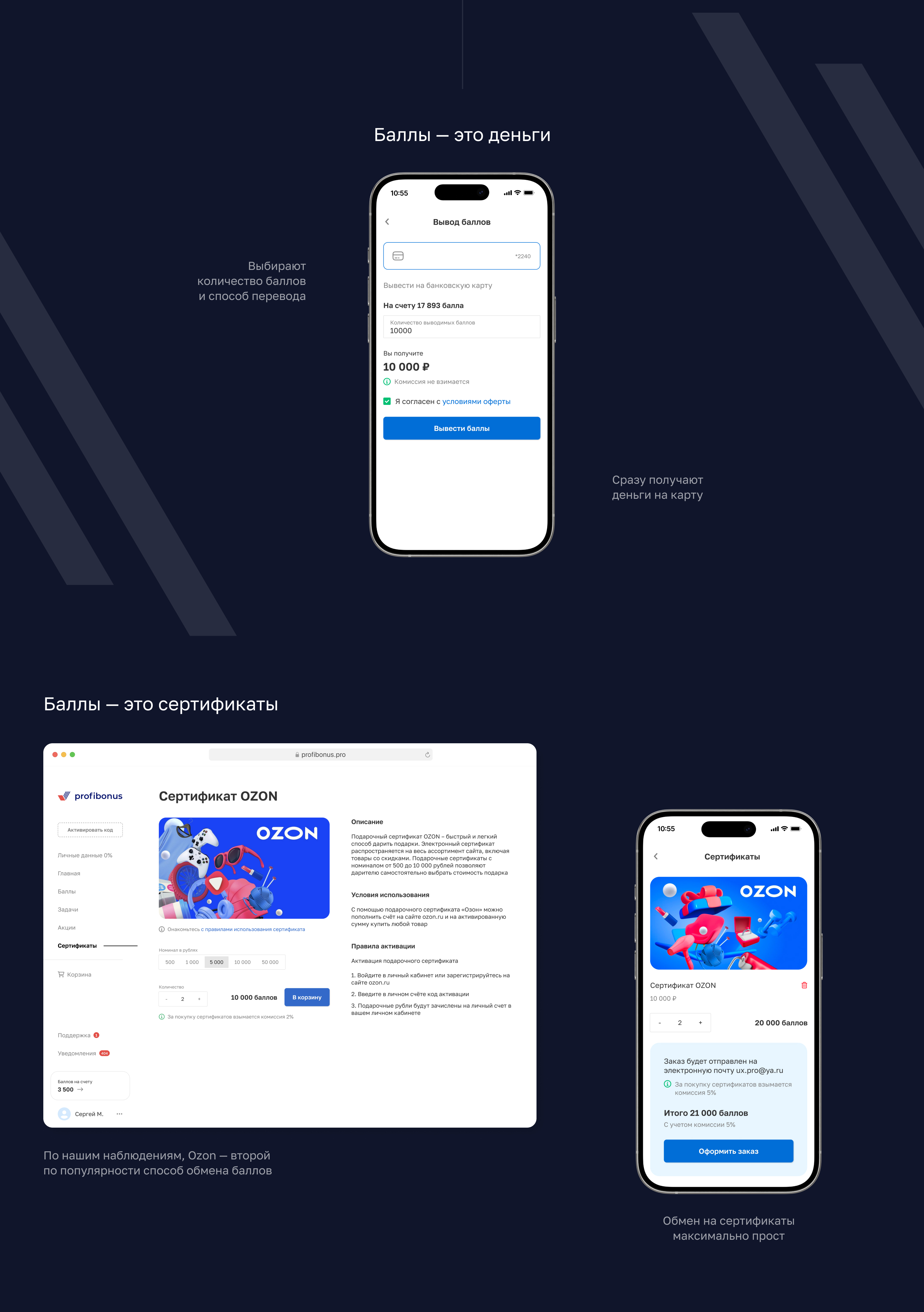 Profibonus — web, app — Изображение №14 — Интерфейсы на Dprofile