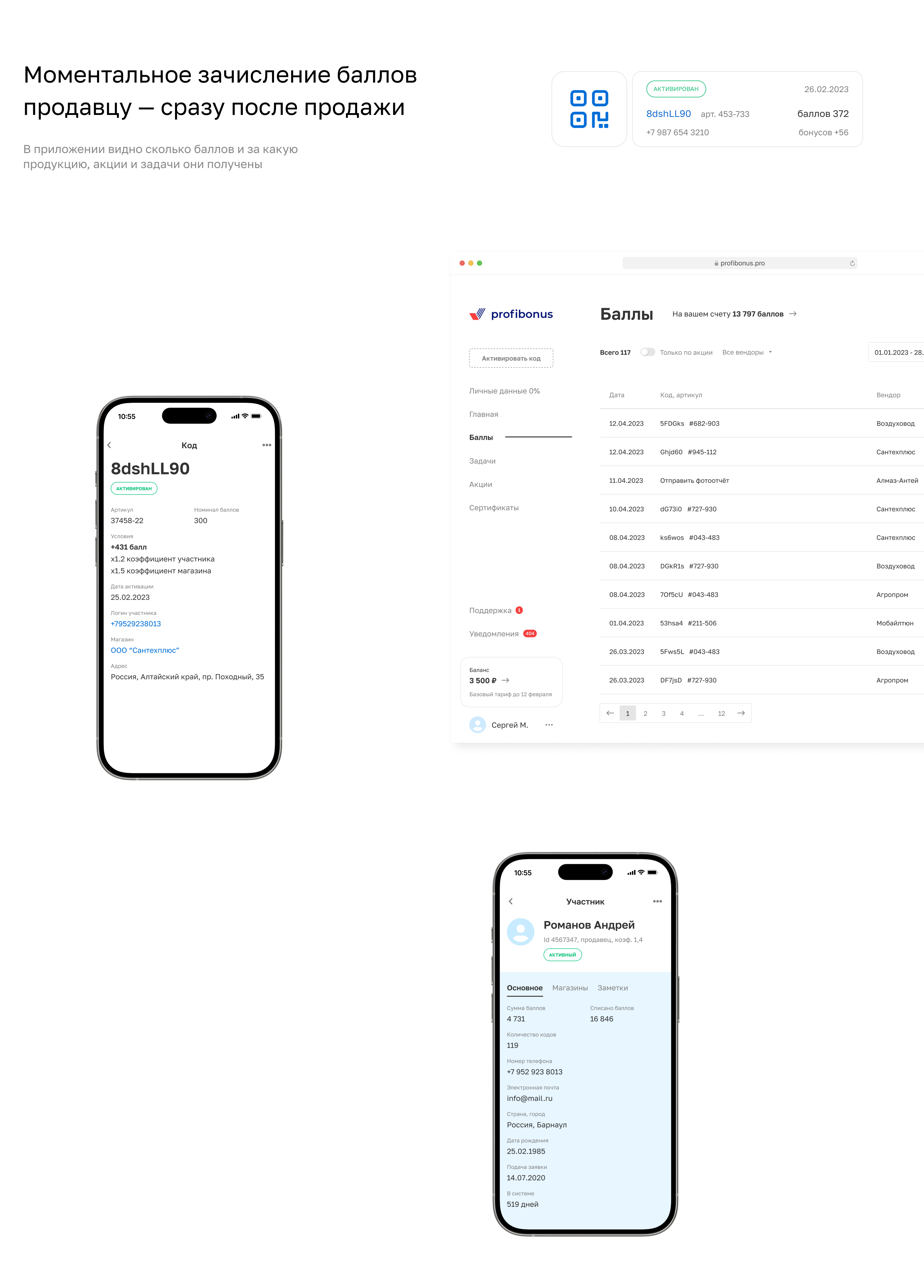 Profibonus — web, app — Изображение №10 — Интерфейсы на Dprofile