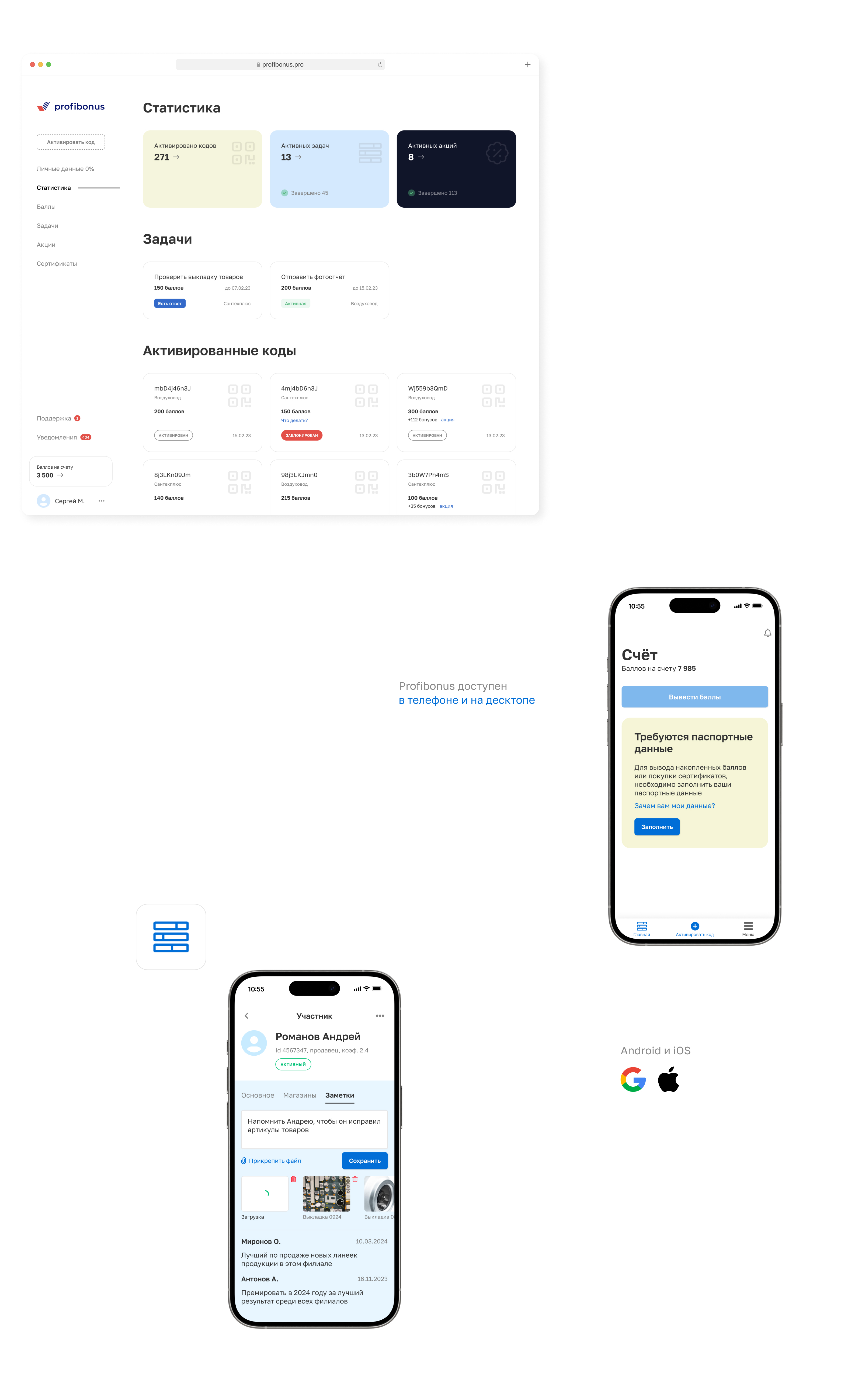 Profibonus — web, app — Изображение №17 — Интерфейсы на Dprofile