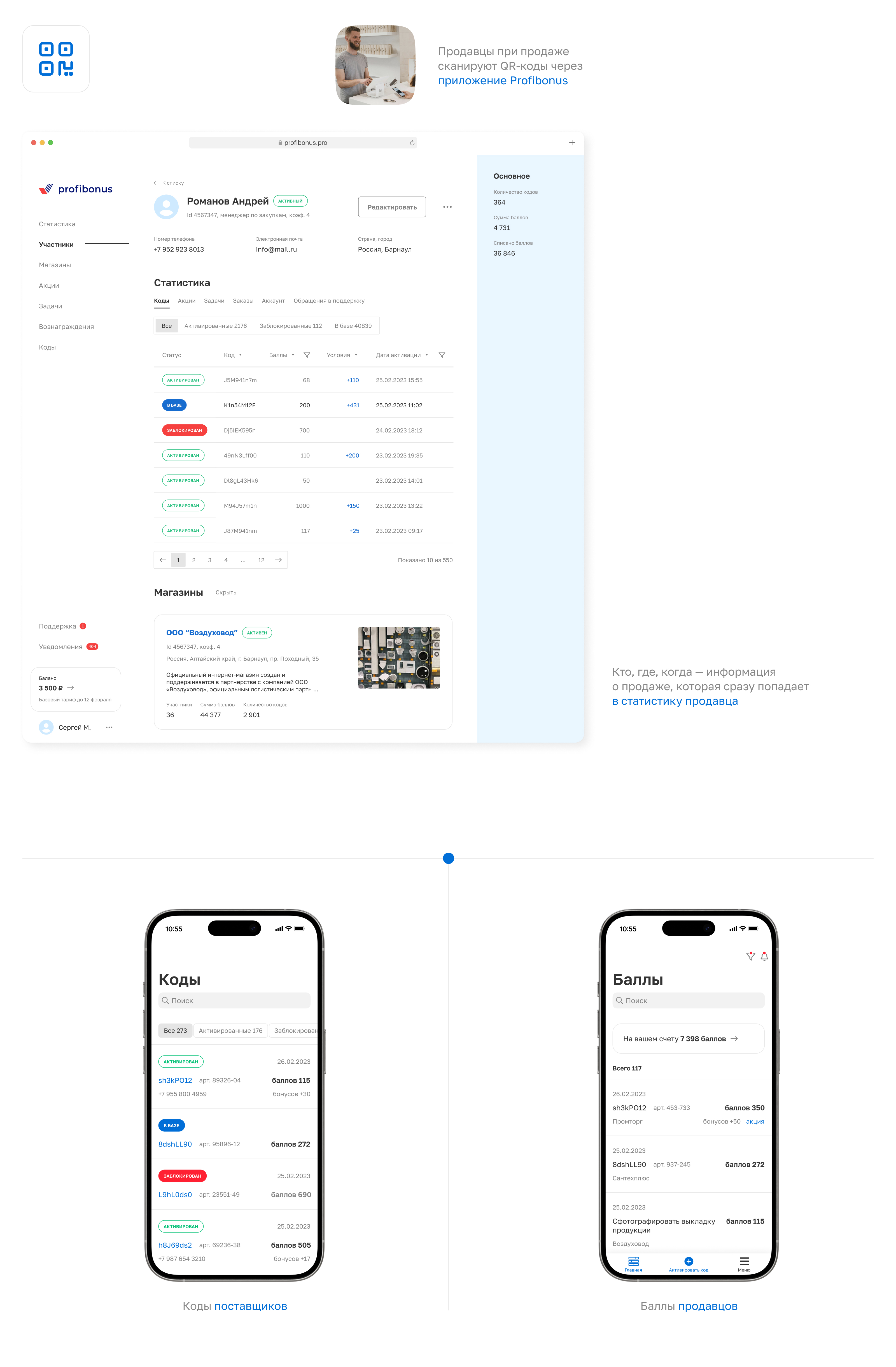 Profibonus — web, app — Изображение №9 — Интерфейсы на Dprofile