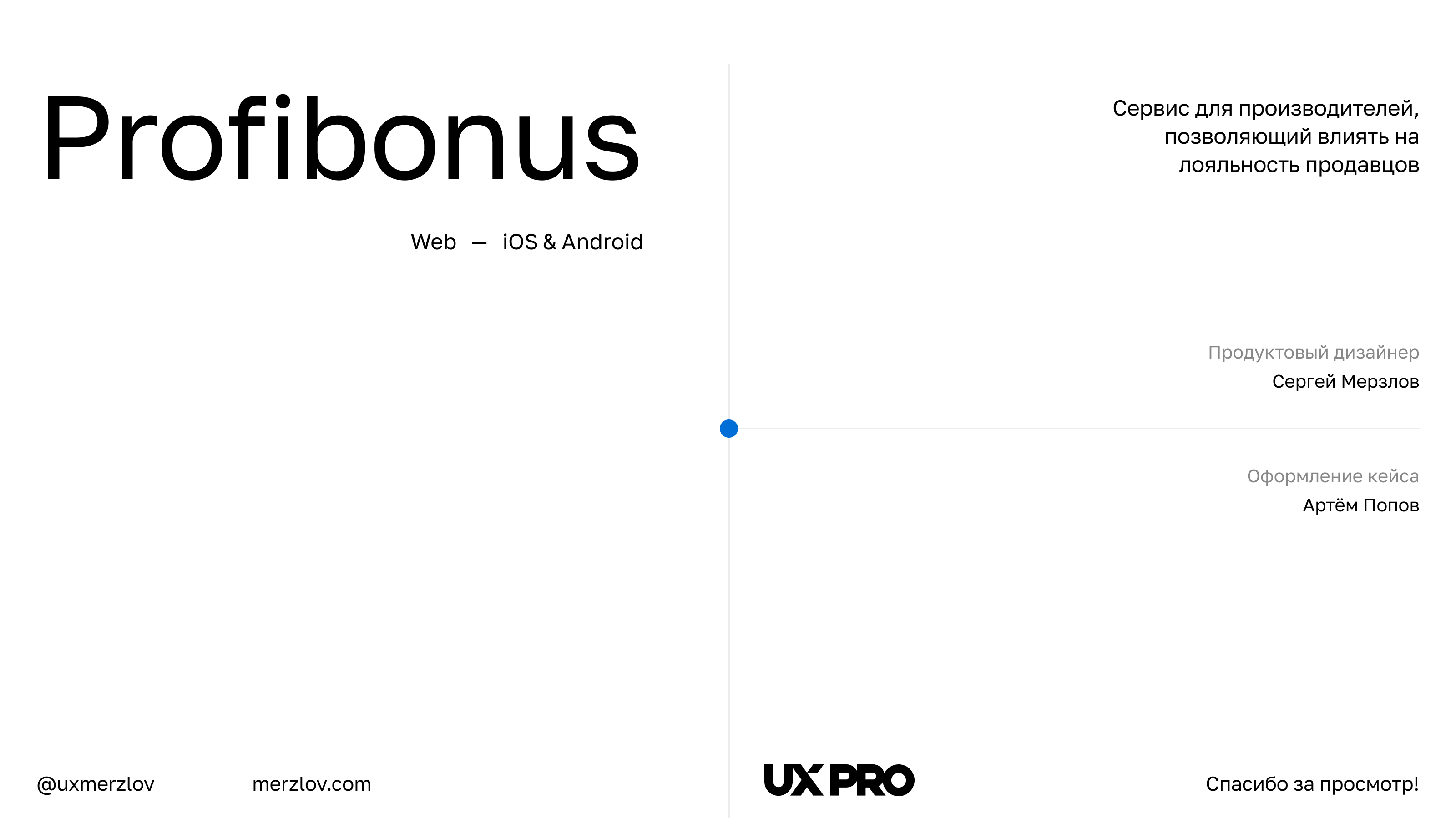 Profibonus — web, app — Изображение №26 — Интерфейсы на Dprofile