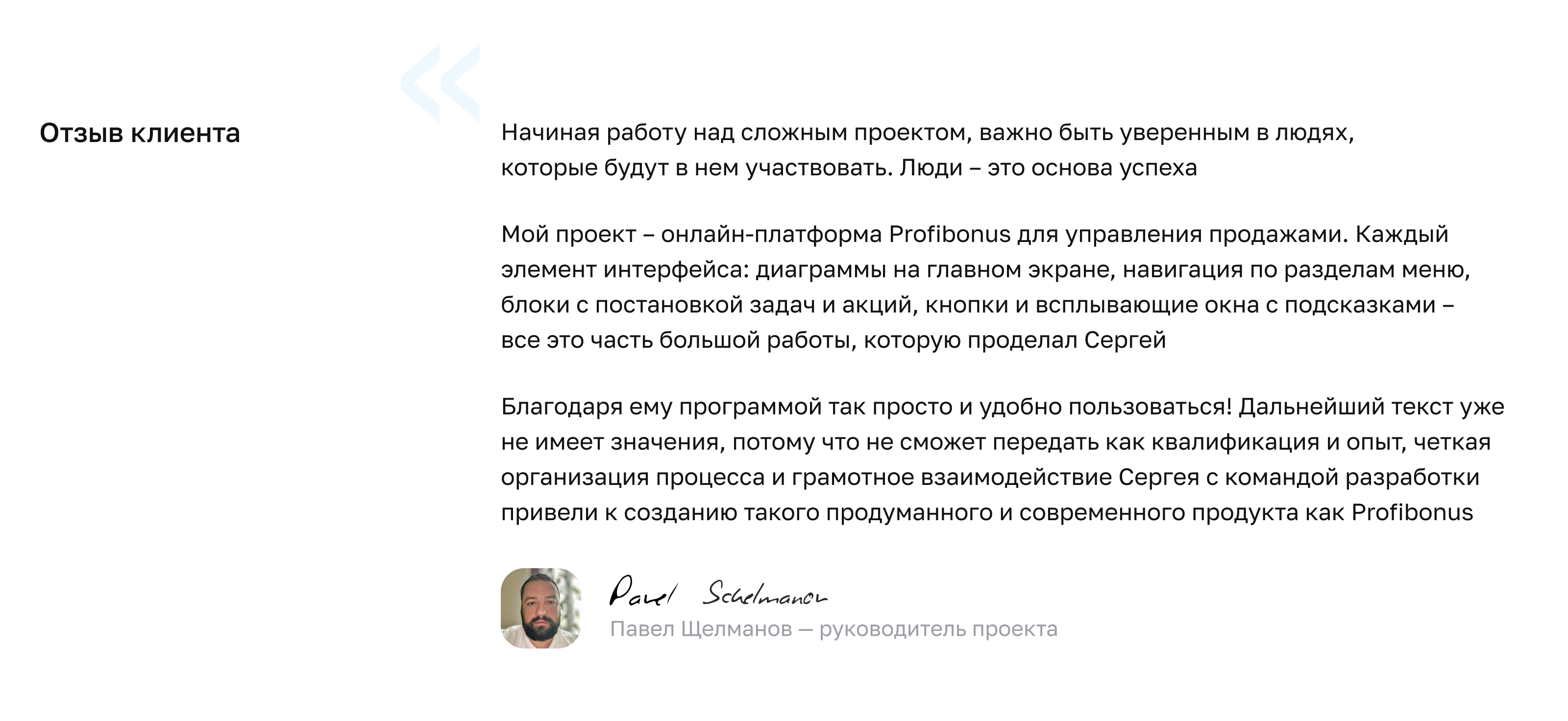 Profibonus — web, app — Изображение №25 — Интерфейсы на Dprofile