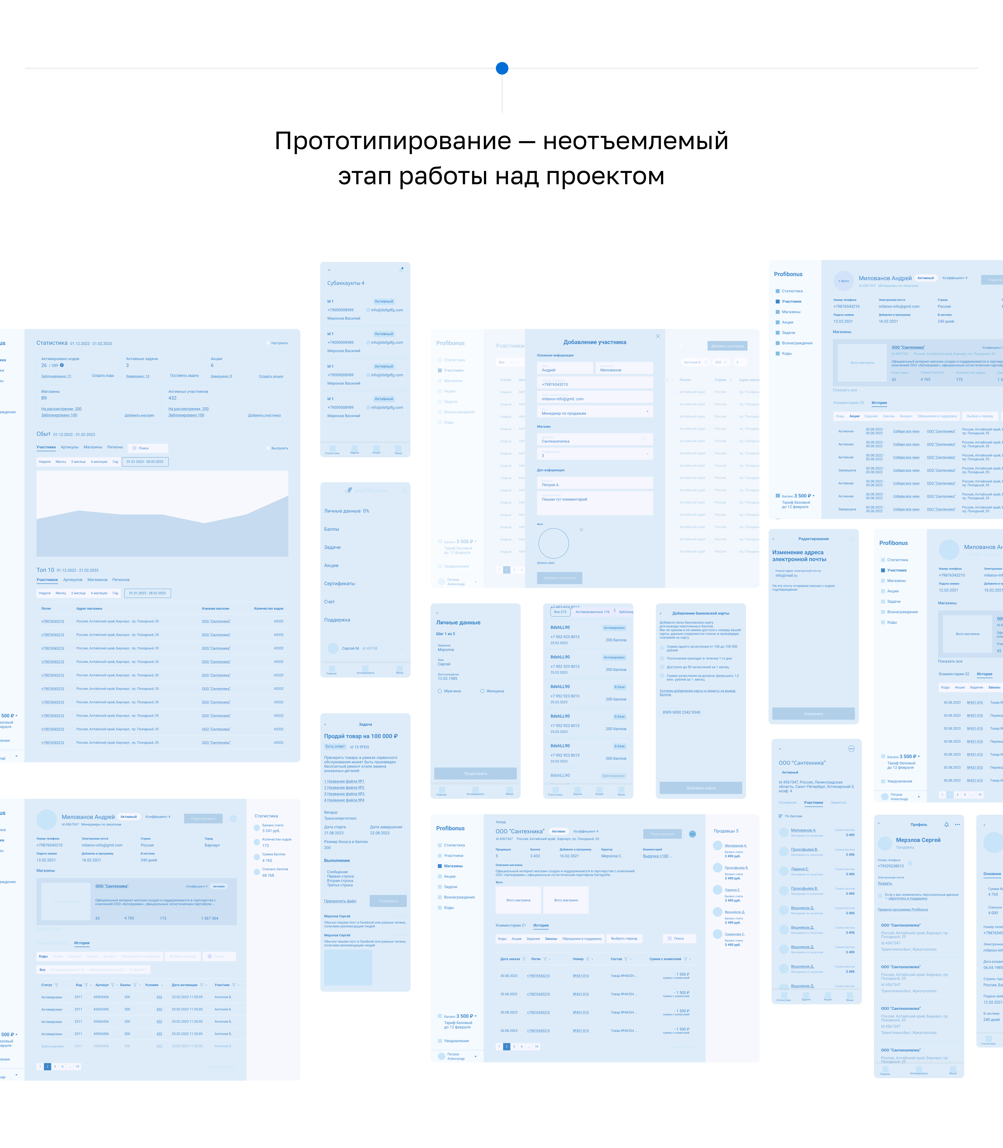 Profibonus — web, app — Изображение №24 — Интерфейсы на Dprofile