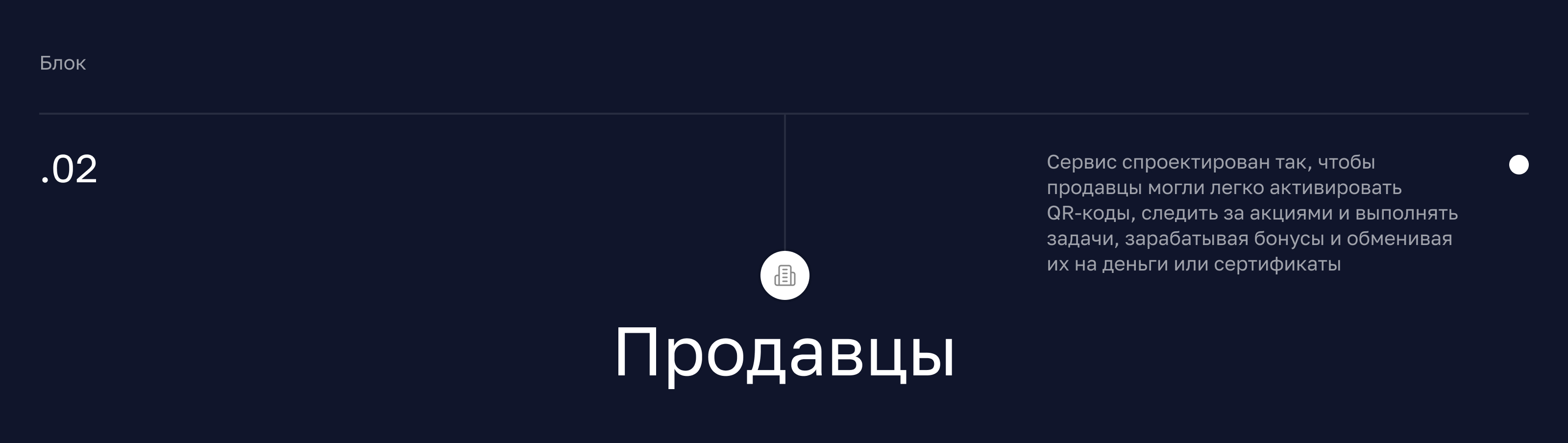 Profibonus — web, app — Изображение №13 — Интерфейсы на Dprofile