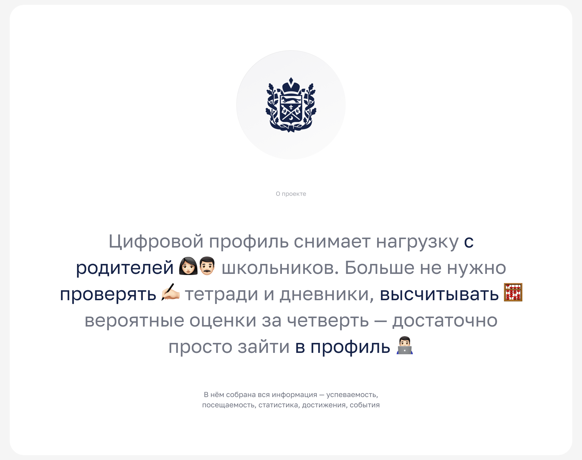 Цифровые профили — Изображение №2 — Интерфейсы на Dprofile