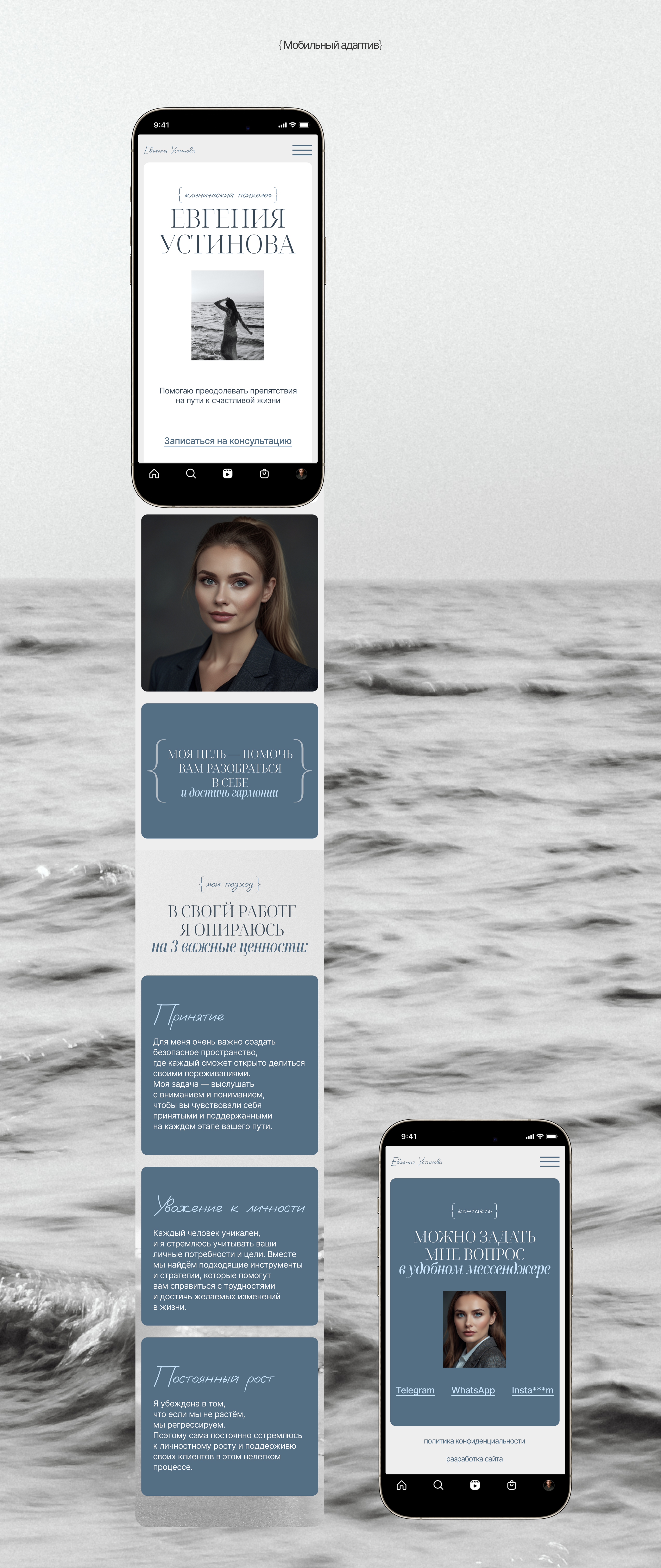 Дизайн сайта для психолога/Psychologist website concept — Изображение №6 — Интерфейсы на Dprofile