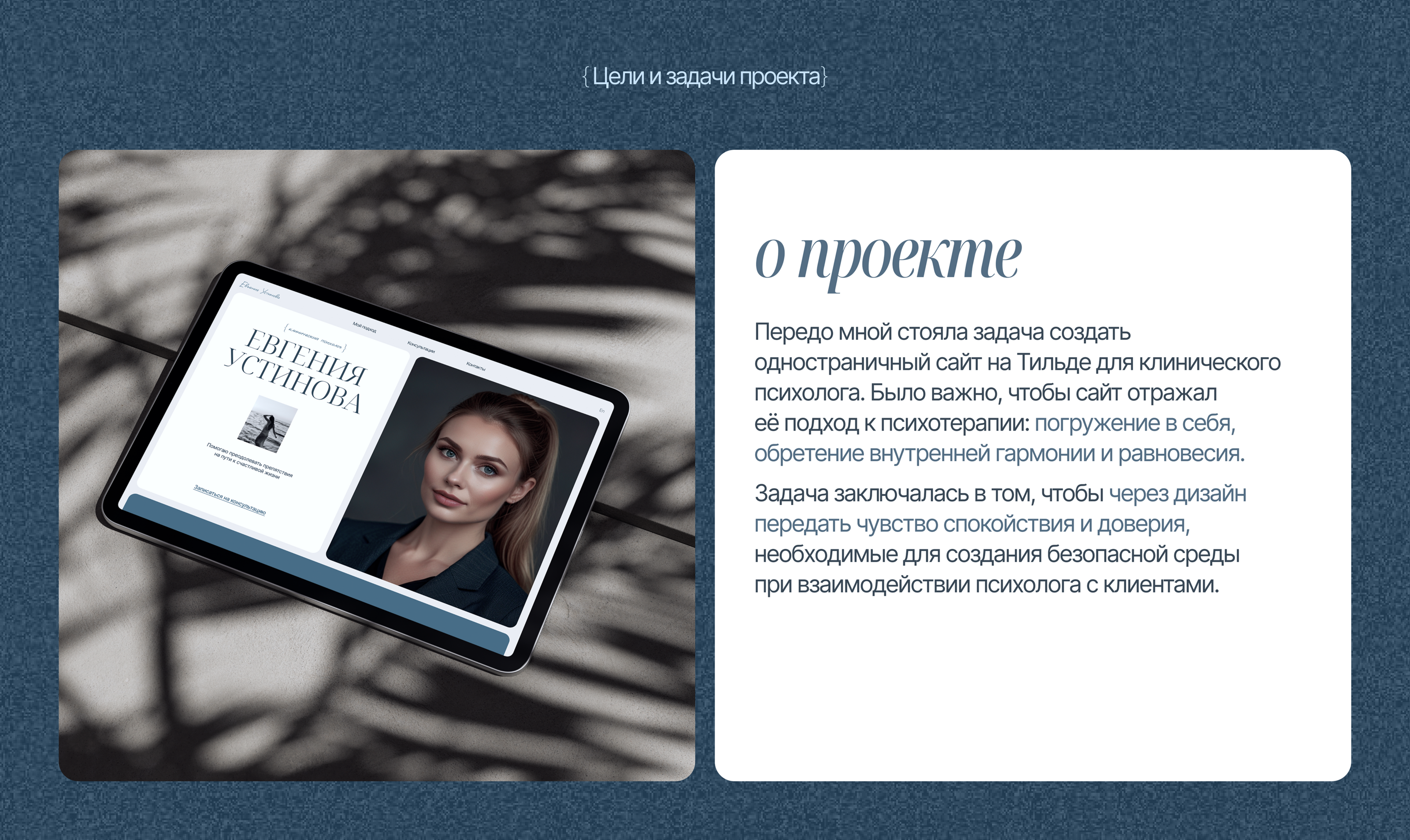 Дизайн сайта для психолога/Psychologist website concept — Изображение №2 — Интерфейсы на Dprofile