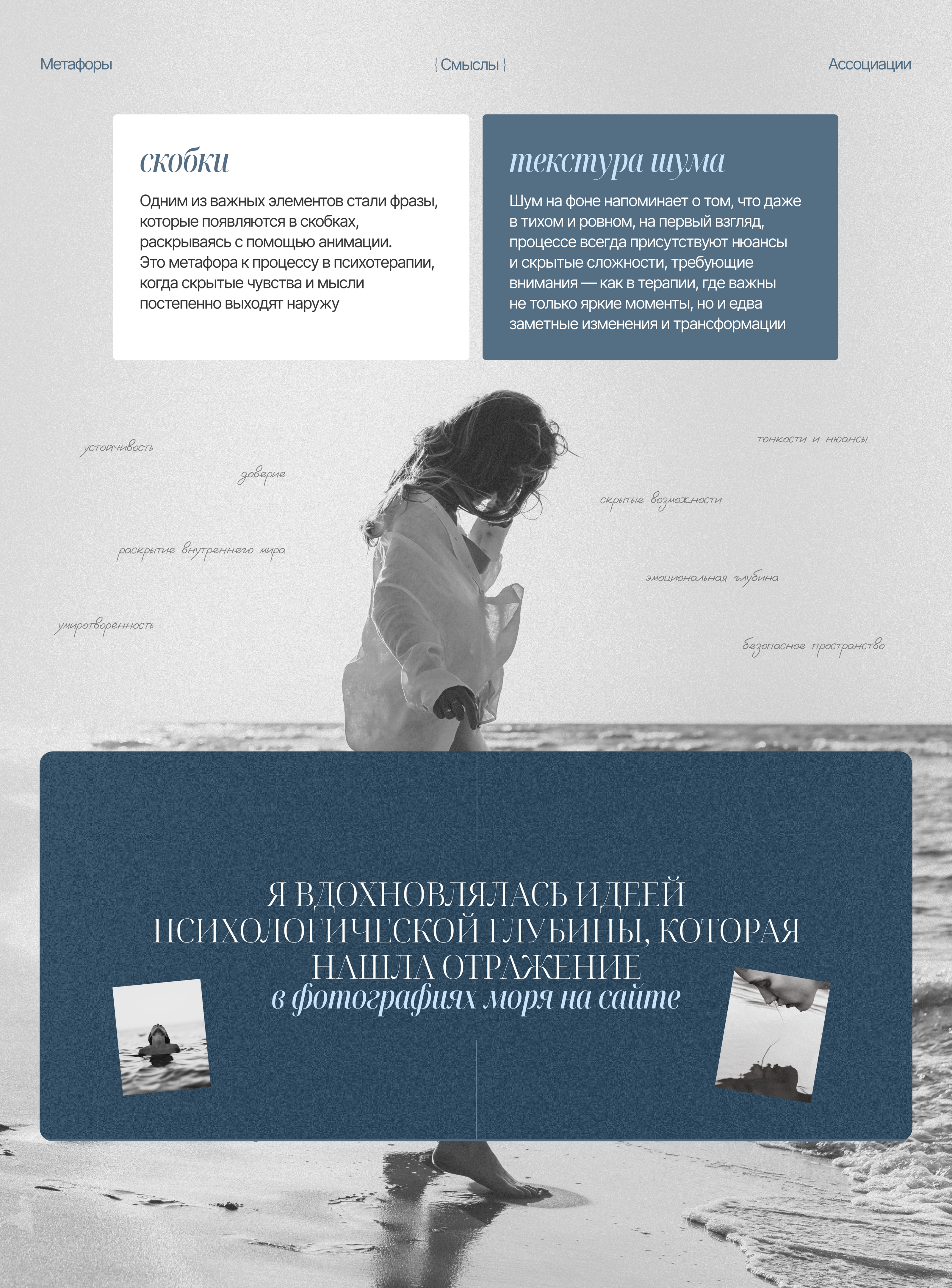 Дизайн сайта для психолога/Psychologist website concept — Изображение №3 — Интерфейсы на Dprofile