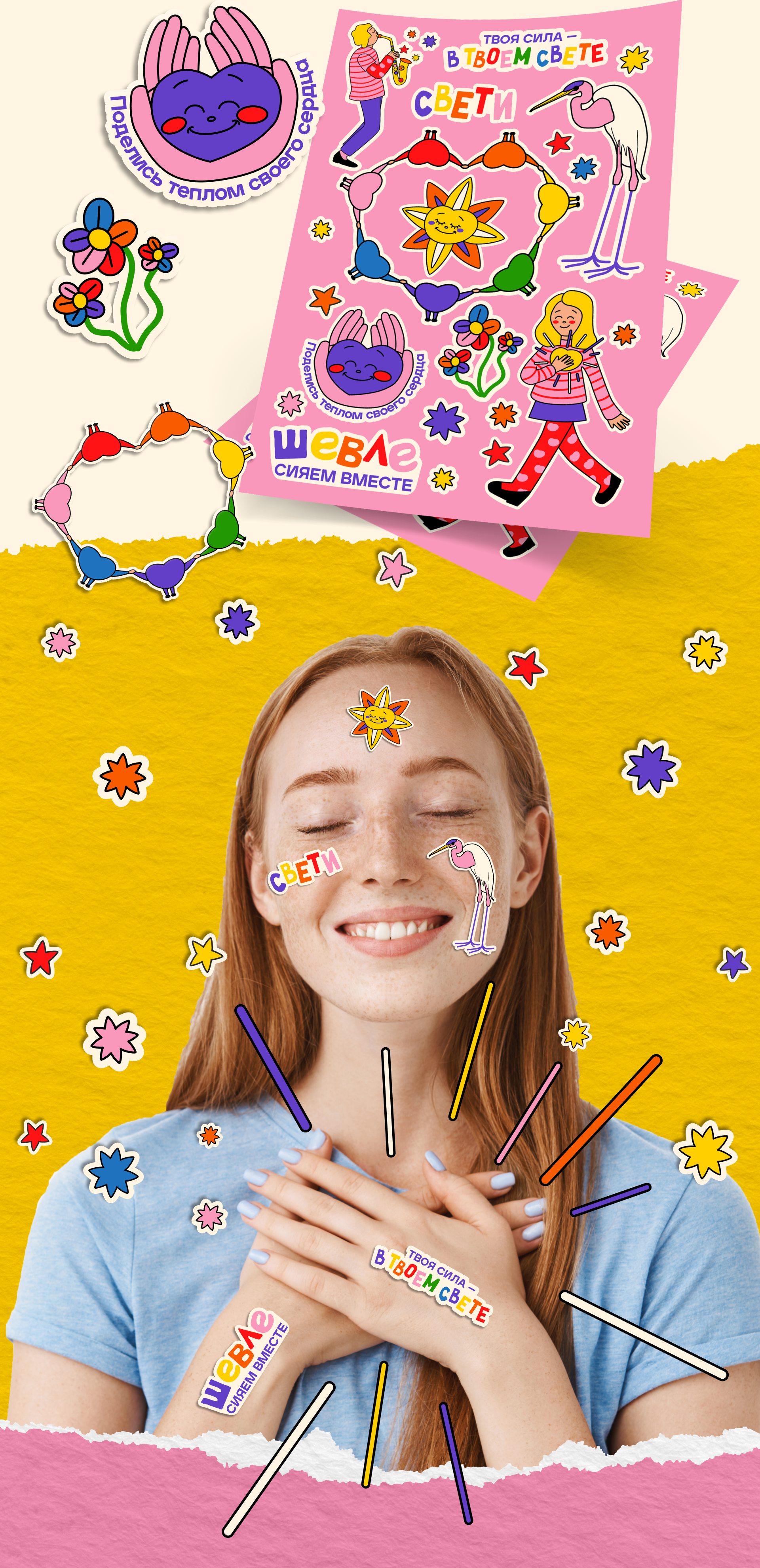 Стикеры для Шевле — Изображение №3 — Иллюстрация, Графика на Dprofile