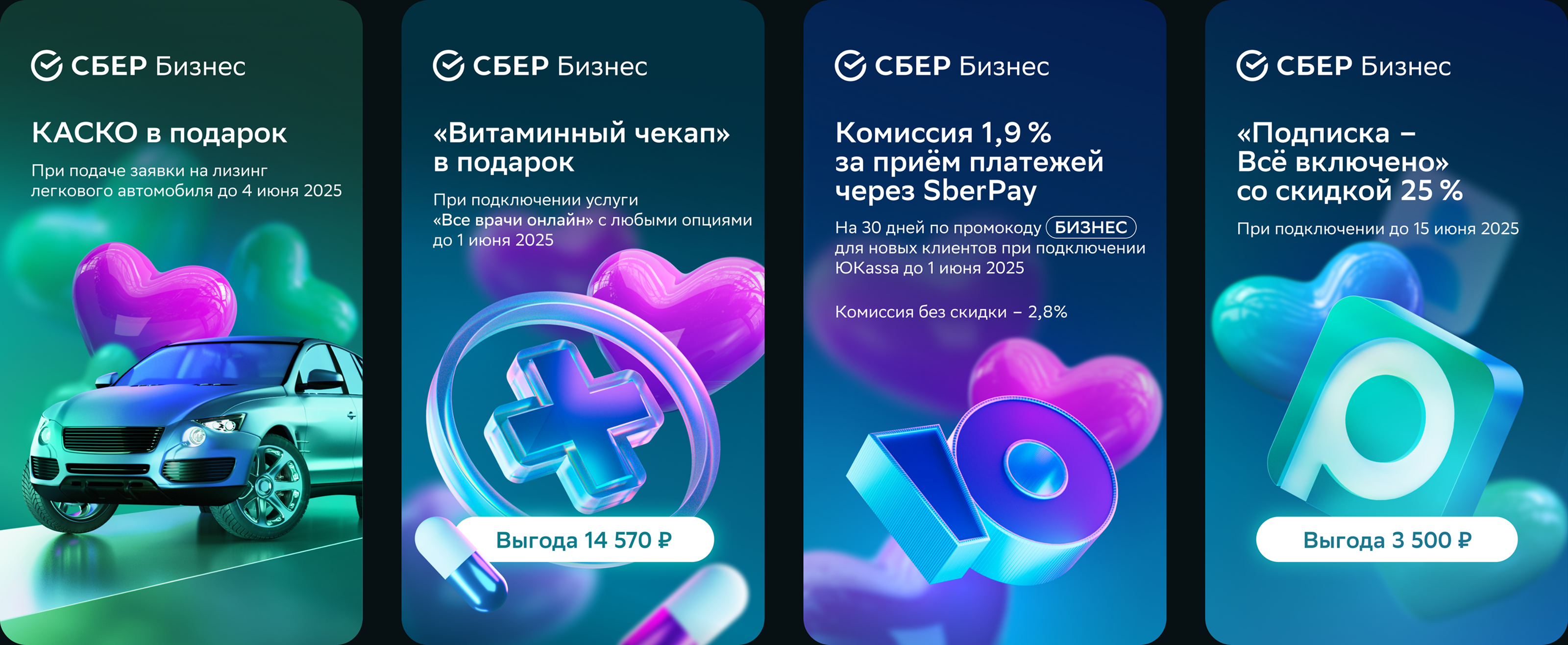 3D illustrations and KV for SBER — Изображение №6 — 3D, Анимация на Dprofile