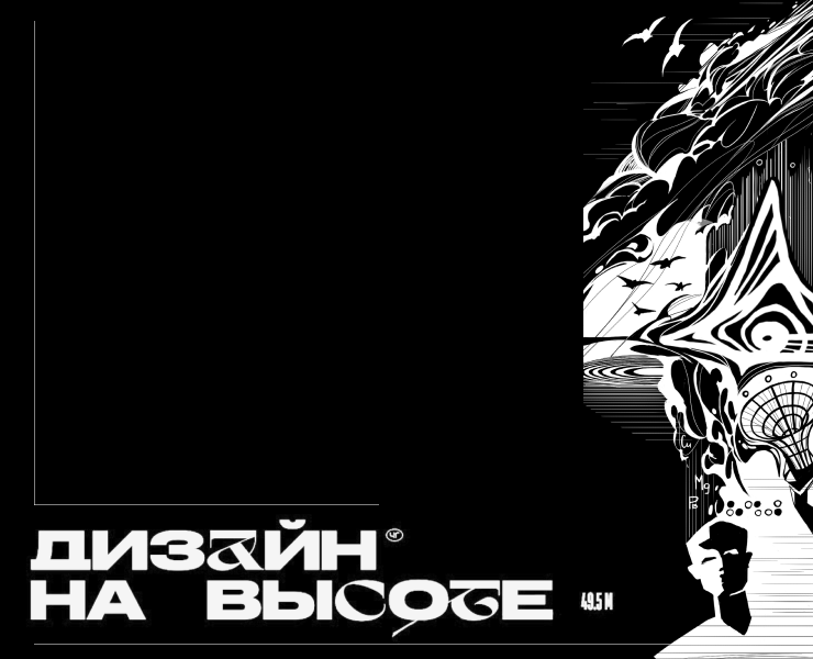 Черноголовка - дизайн проекции на Dprofile