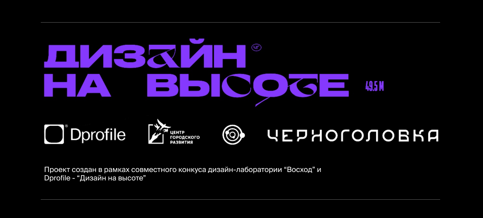 Черноголовка - дизайн проекции — Изображение №1 — Иллюстрация на Dprofile
