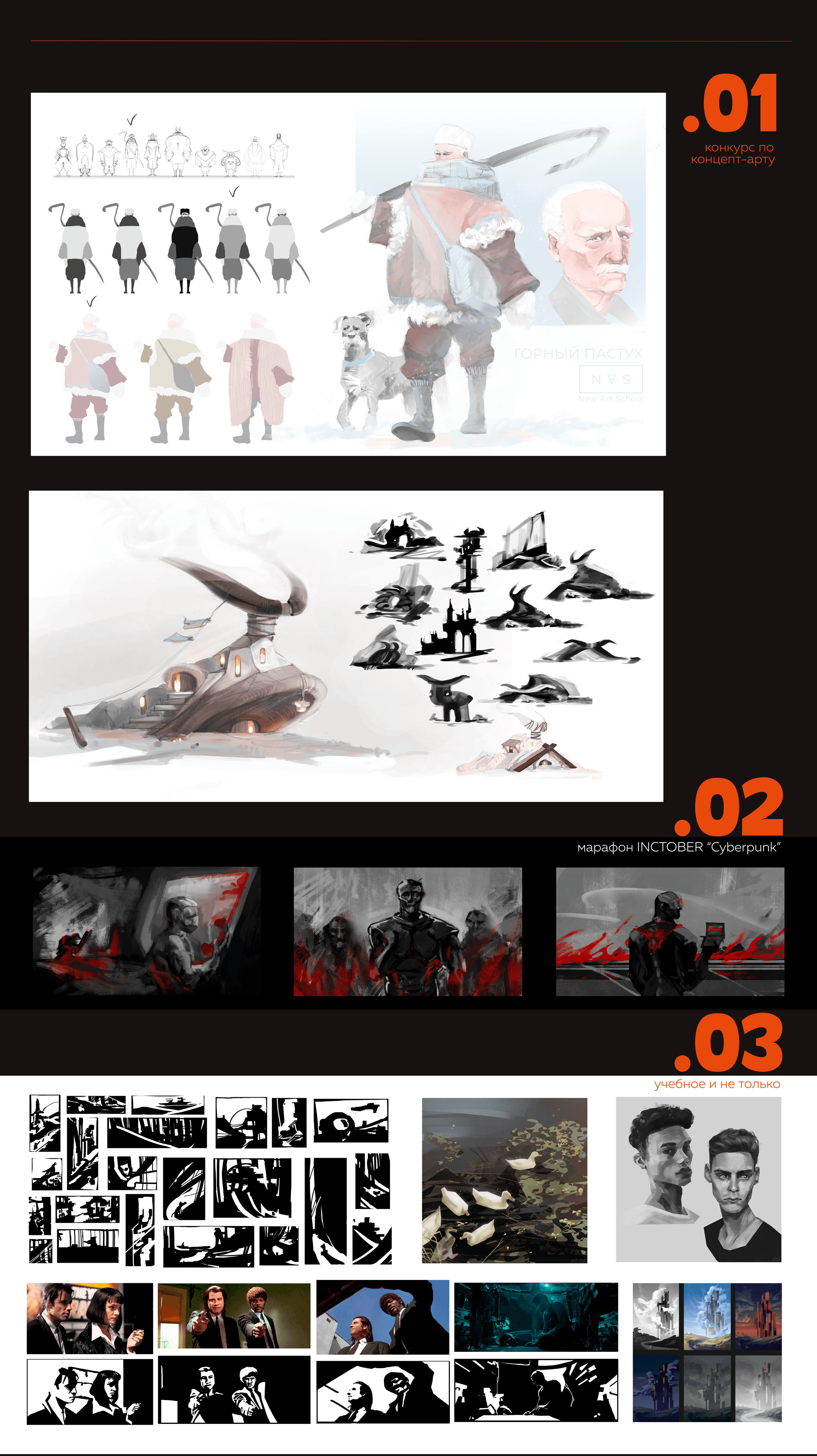 portfolio — Изображение №9 — 3D, Анимация на Dprofile
