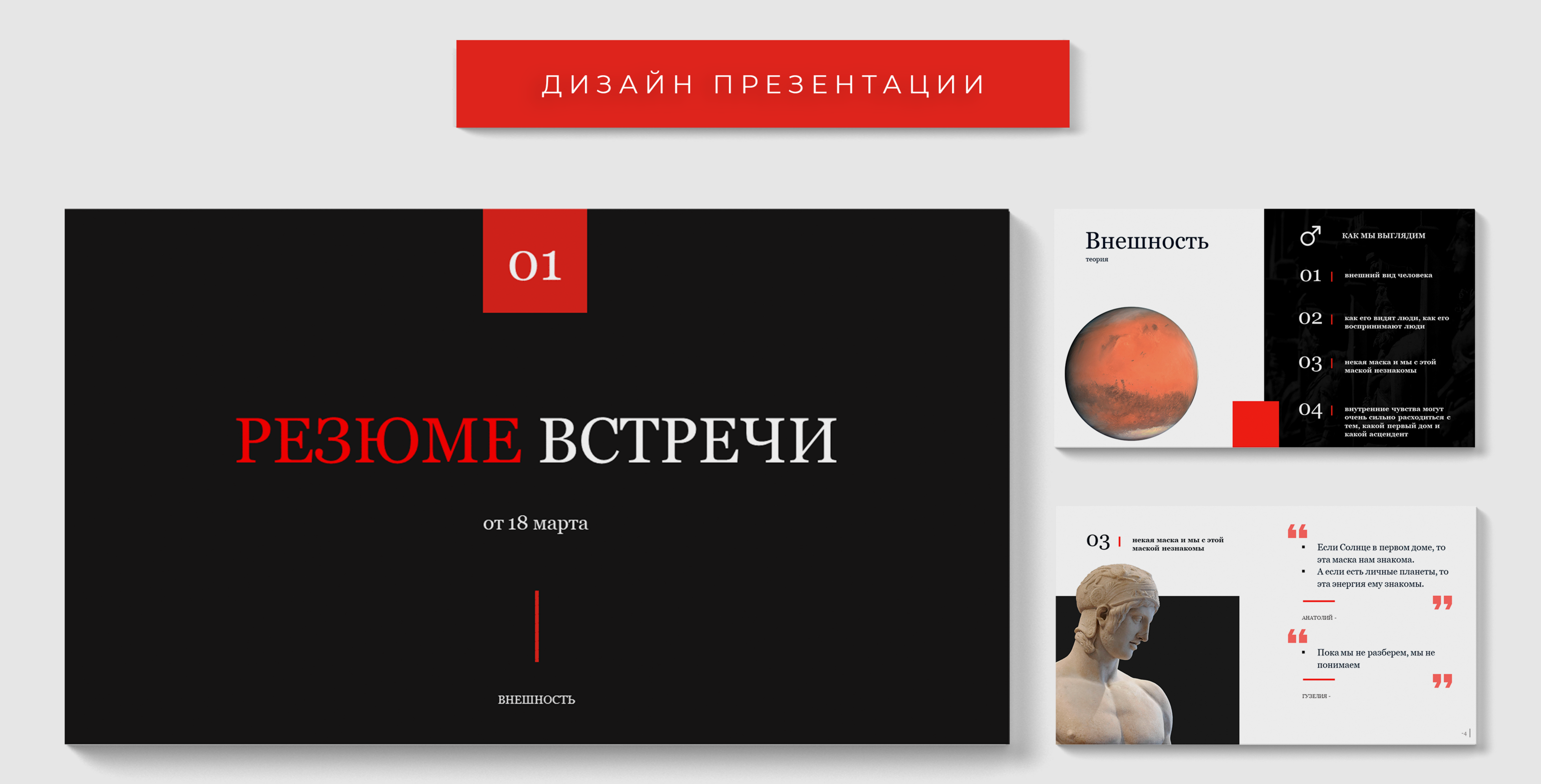 Астрология. 1 дом. ПРЕЗЕНТАЦИЯ для онлайн-встречи — Изображение №2 — Графика, Маркетинг на Dprofile