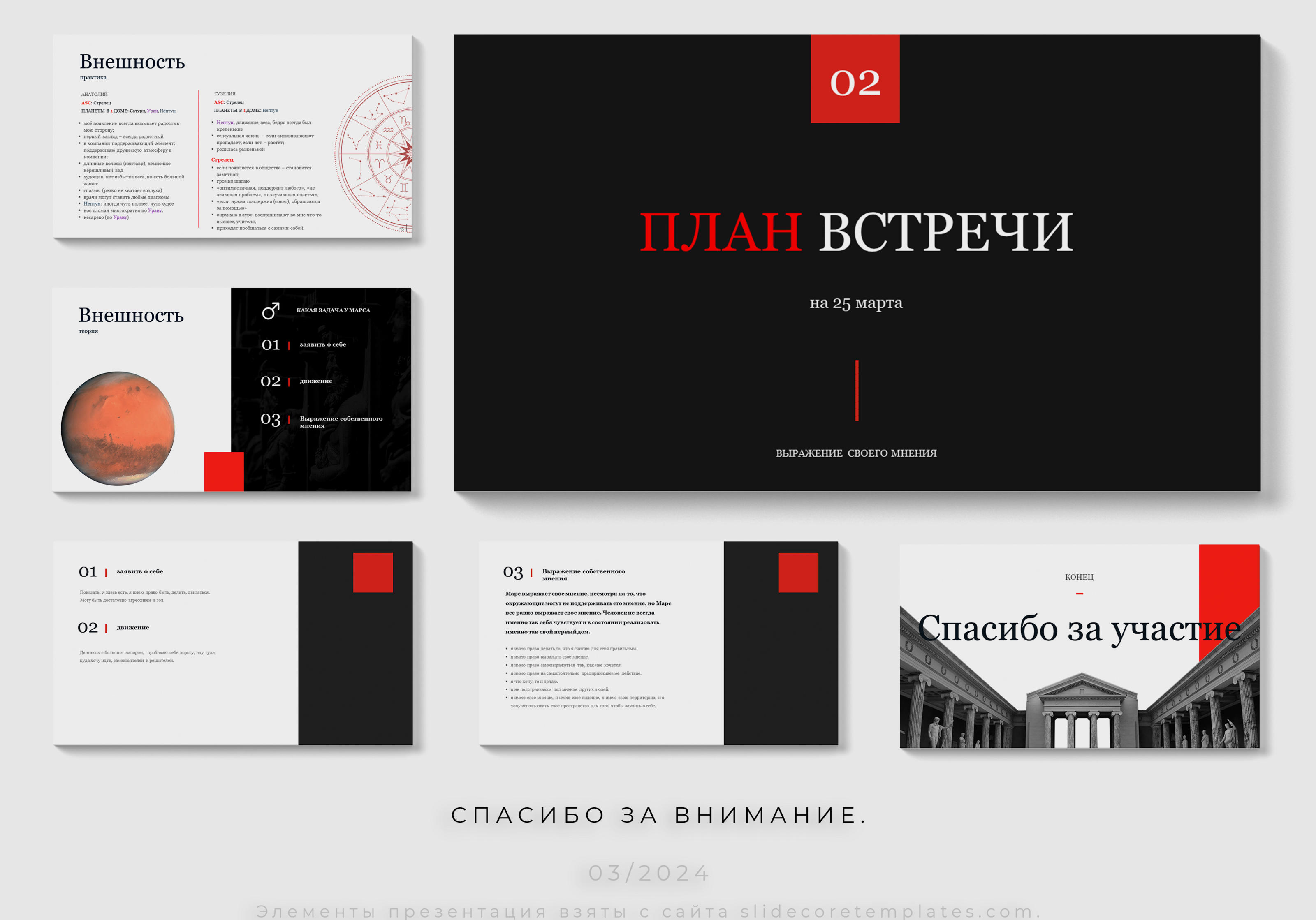 Астрология. 1 дом. ПРЕЗЕНТАЦИЯ для онлайн-встречи — Изображение №3 — Графика, Маркетинг на Dprofile