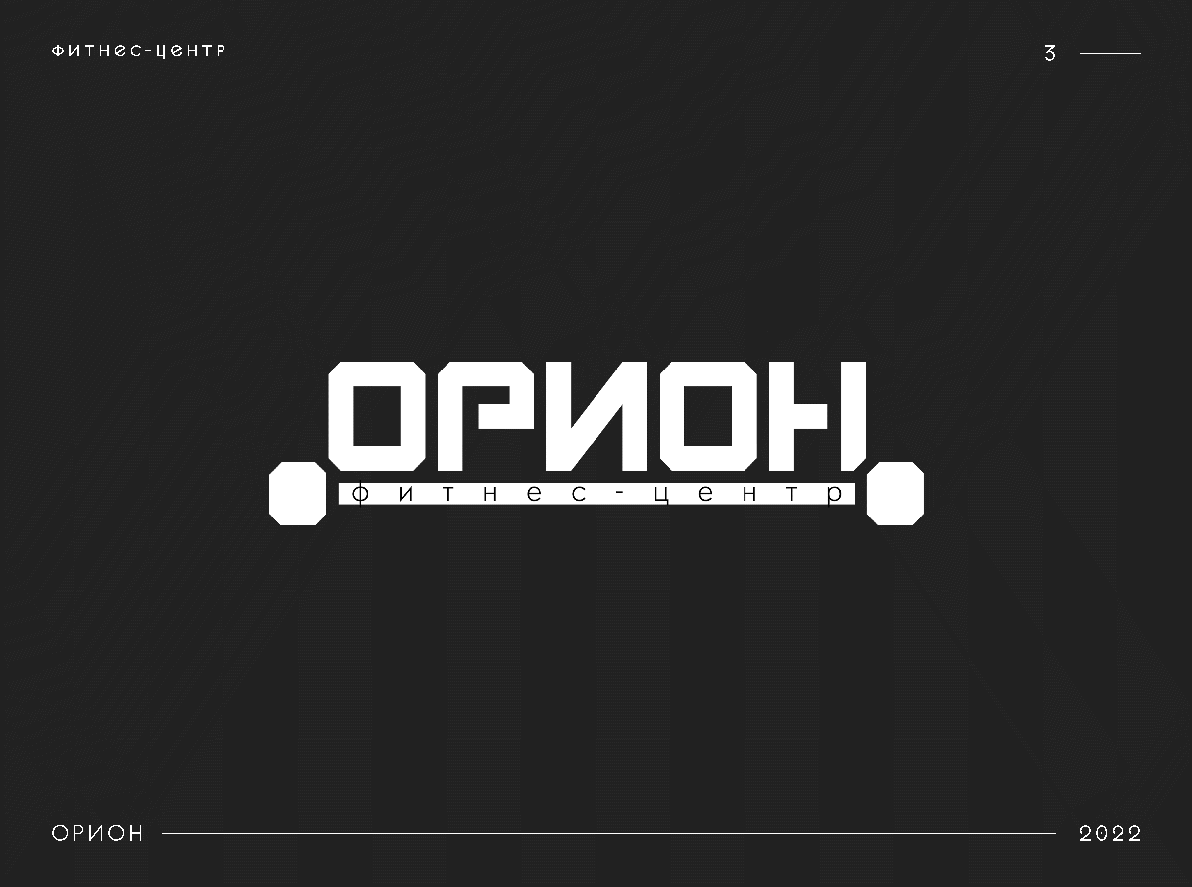 ЛОГОФОЛИО I Logofolio — Изображение №4 — Брендинг, Графика на Dprofile