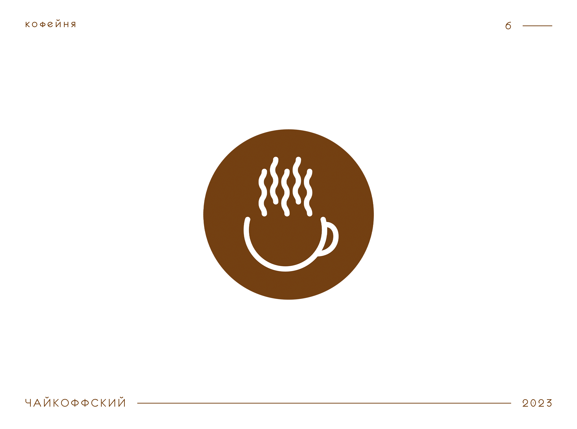ЛОГОФОЛИО I Logofolio — Изображение №7 — Брендинг, Графика на Dprofile