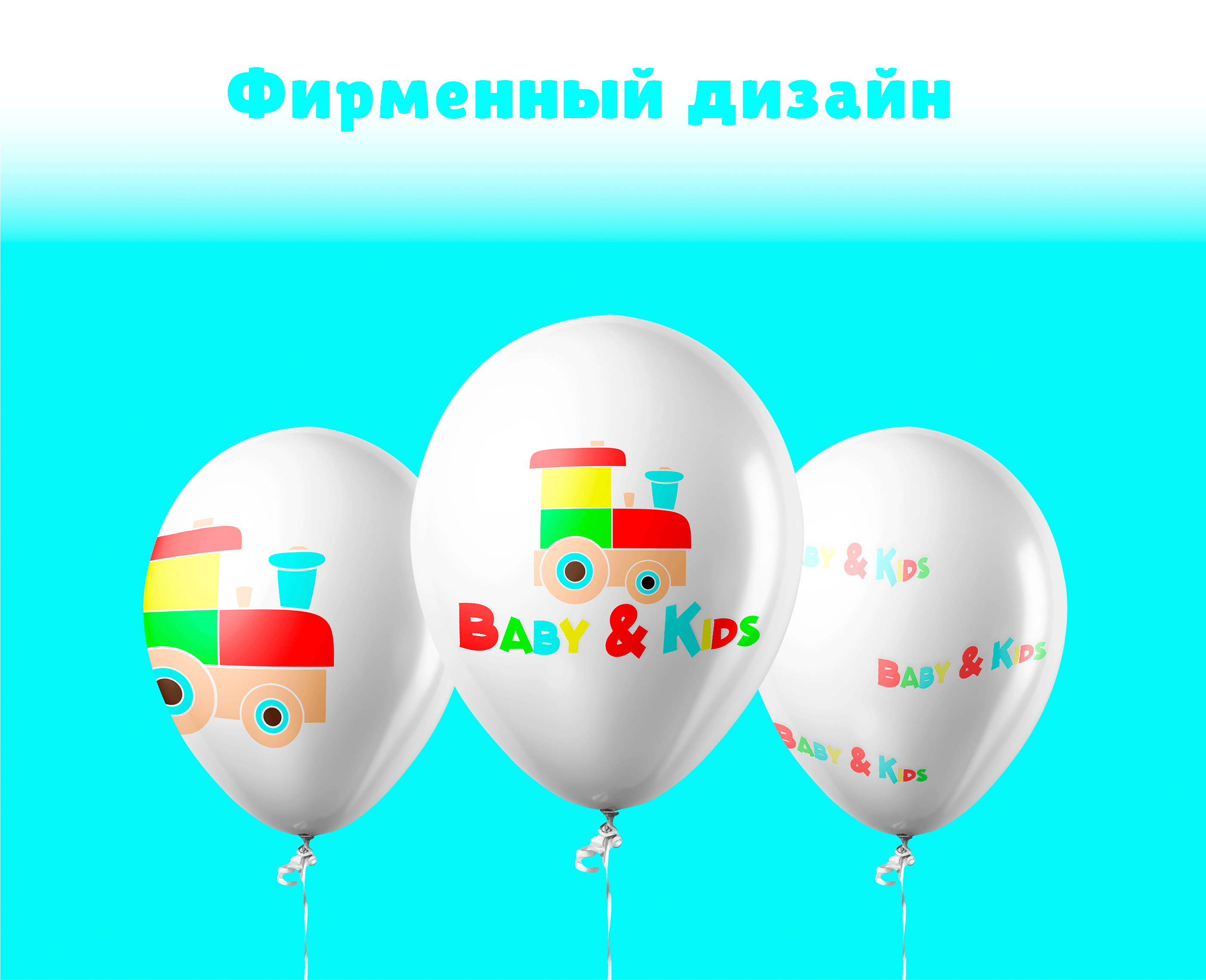 Фирменный стиль для детского сада — Изображение №4 — Брендинг, Графика на Dprofile