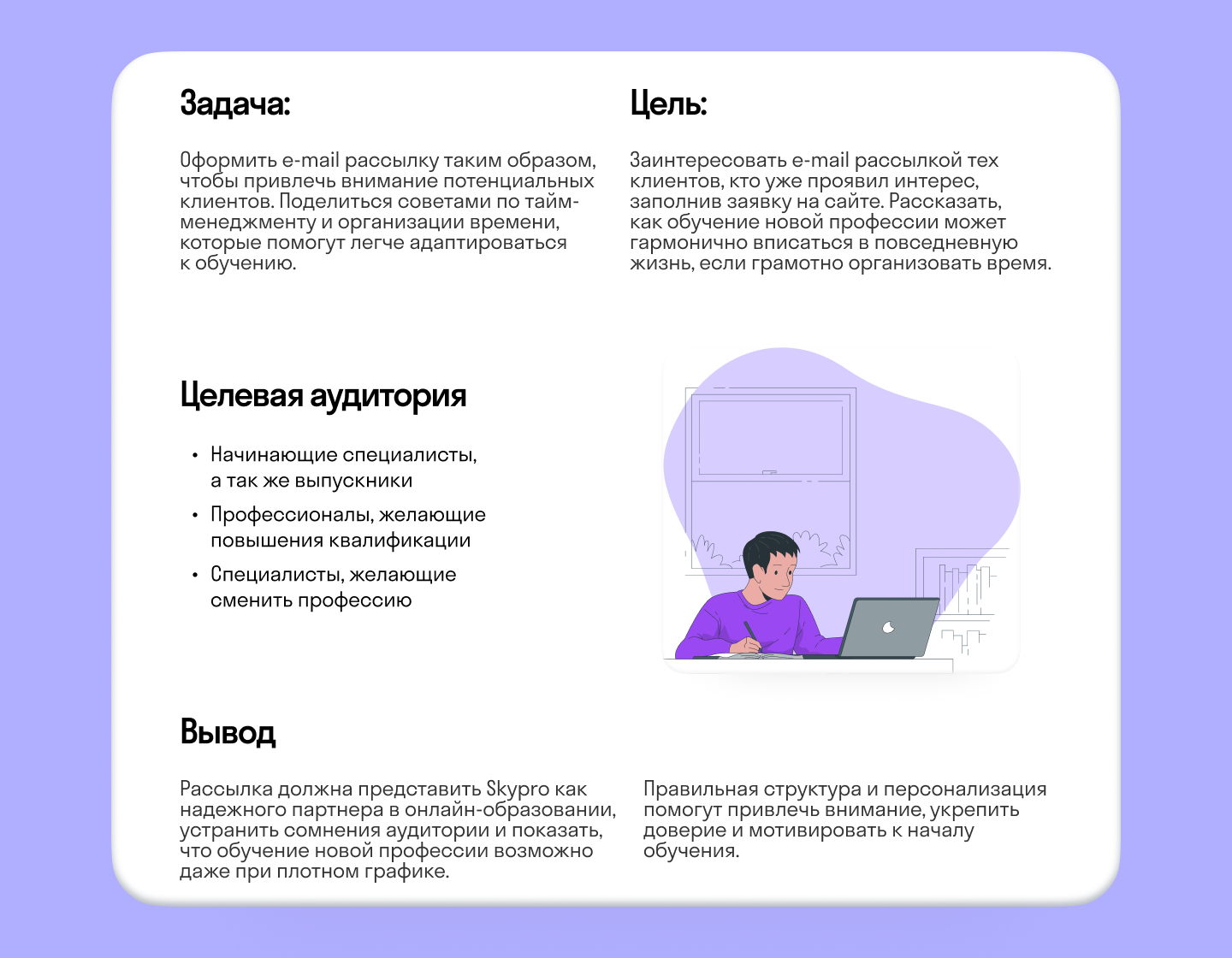 Дизайн email рассылки — Изображение №2 — Иллюстрация, Маркетинг на Dprofile