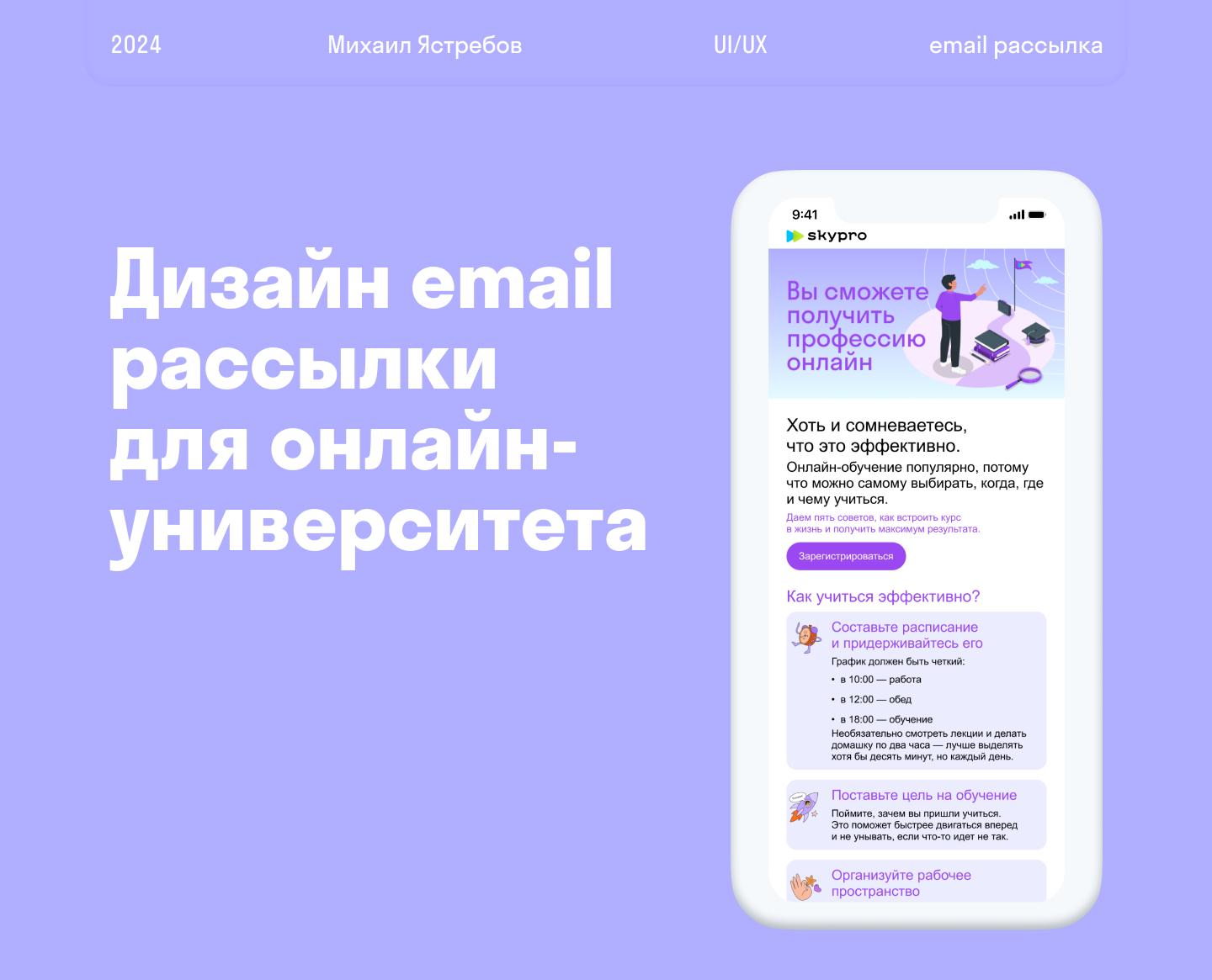 Дизайн email рассылки — Изображение №1 — Иллюстрация, Маркетинг на Dprofile