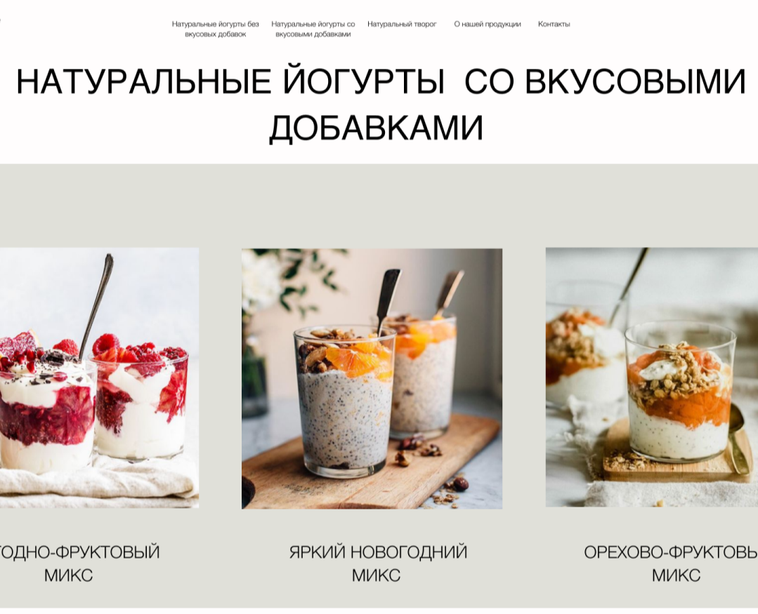 ДИЗАЙН САЙТА ДЛЯ МАГАЗИНА "YOUR.NATURE" — Интерфейсы, Маркетинг на Dprofile