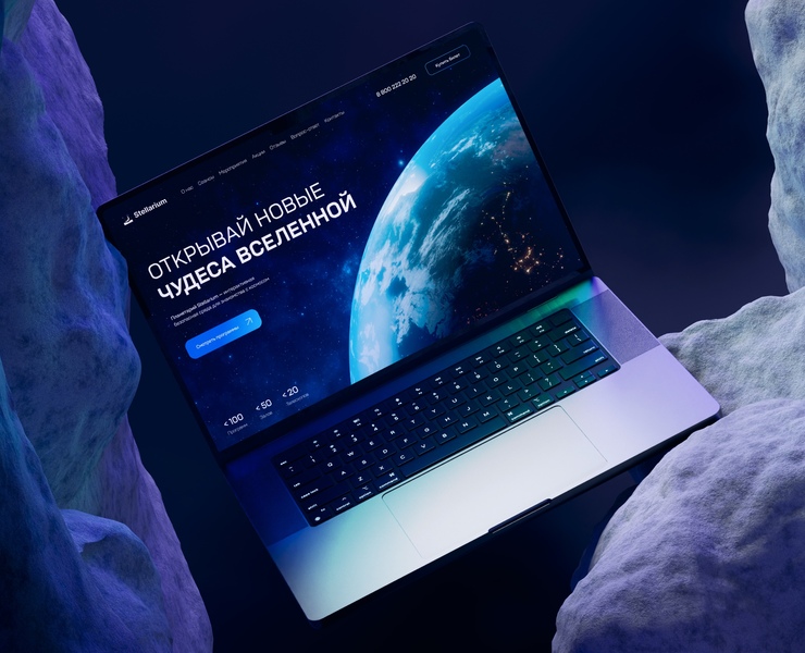 Landing Planetarium на Dprofile