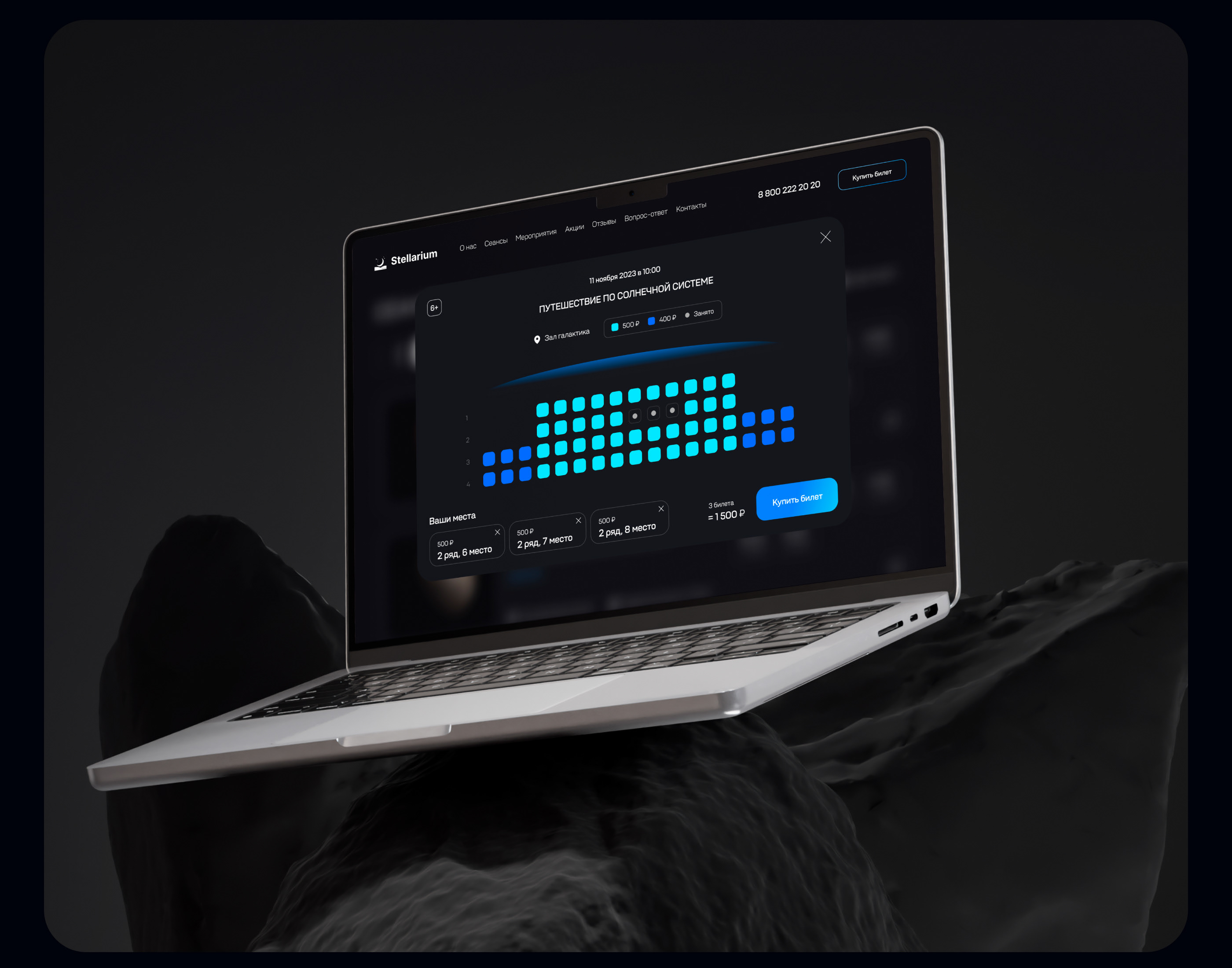 Landing Planetarium — Изображение №5 — Интерфейсы на Dprofile