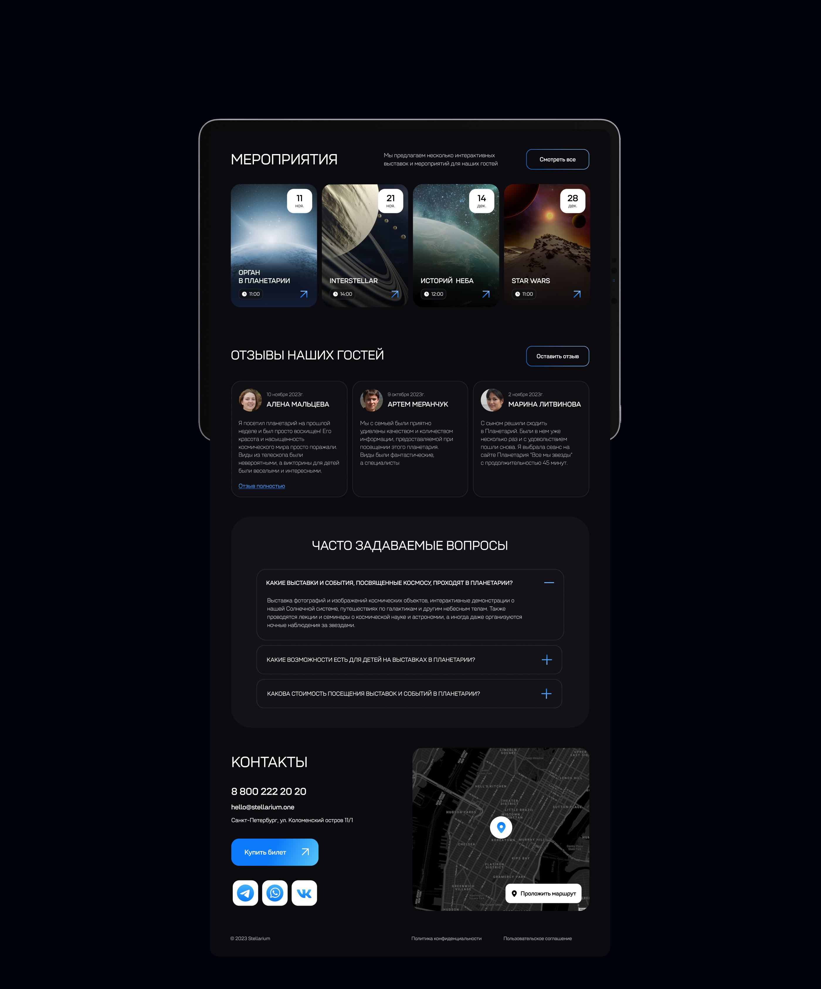 Landing Planetarium — Изображение №9 — Интерфейсы на Dprofile