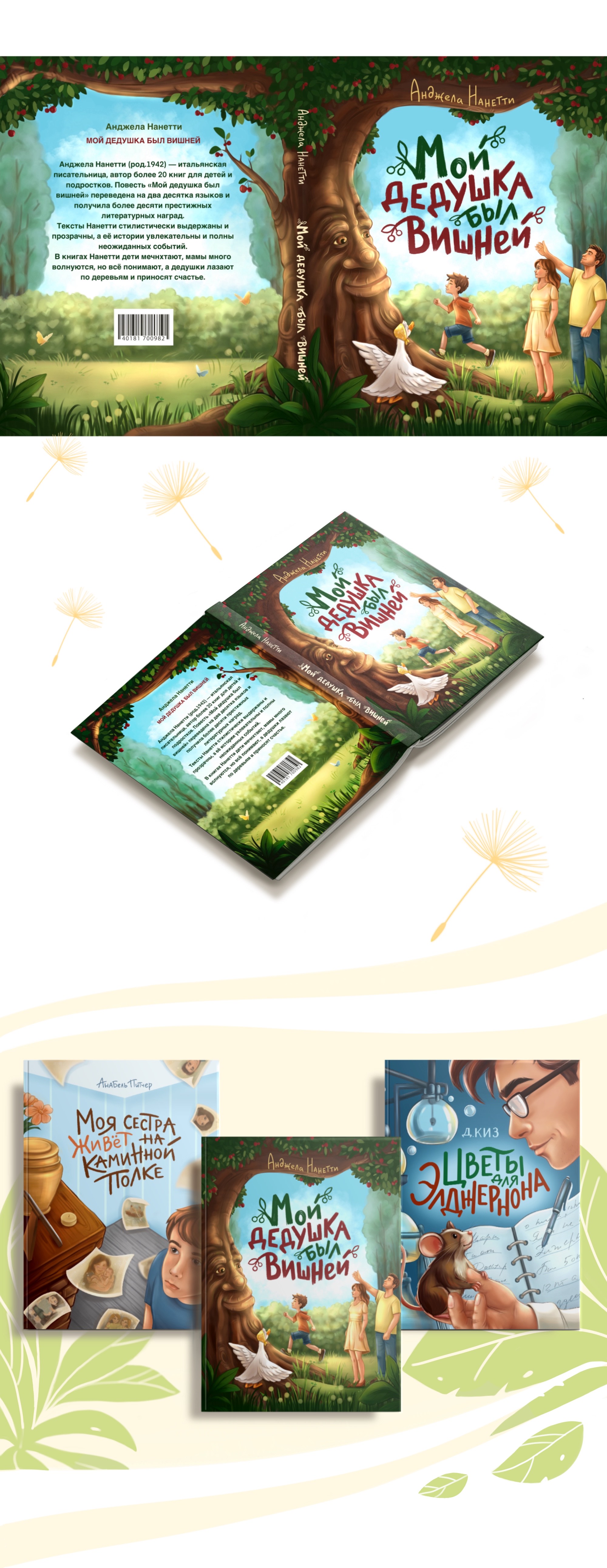 Book cover illustrations and lettering — Изображение №3 — Иллюстрация, Графика на Dprofile