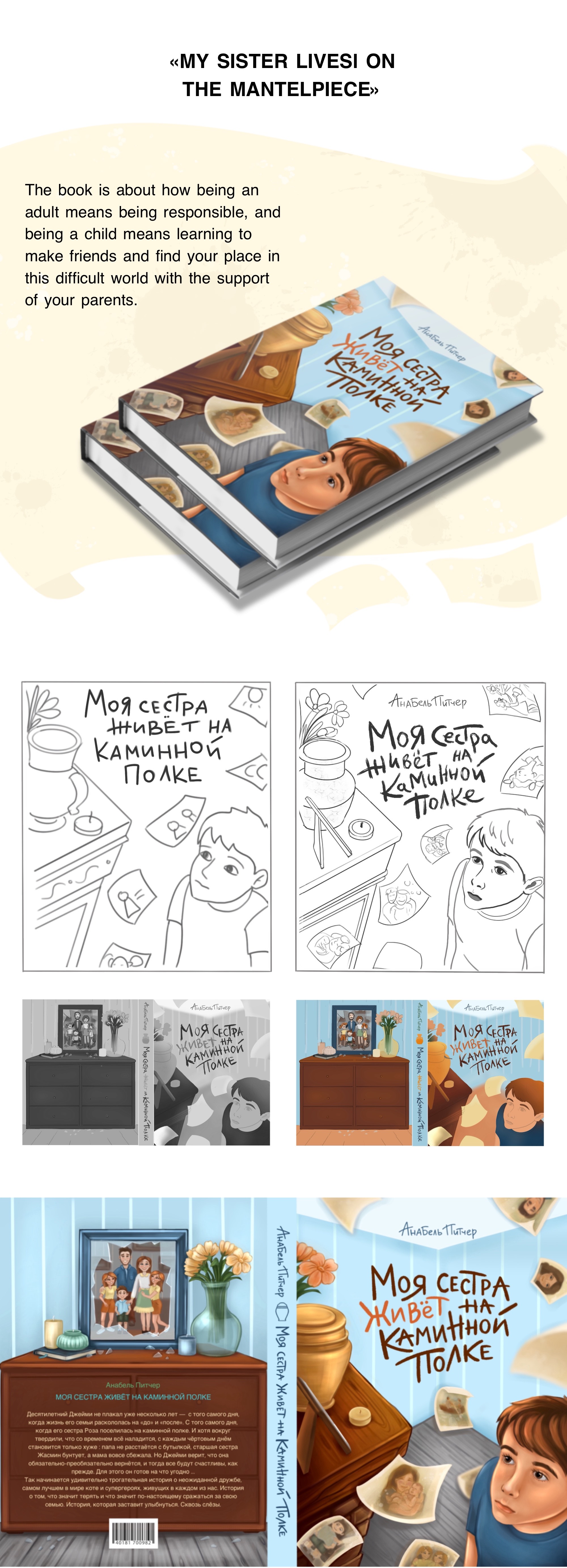 Book cover illustrations and lettering — Изображение №5 — Иллюстрация, Графика на Dprofile