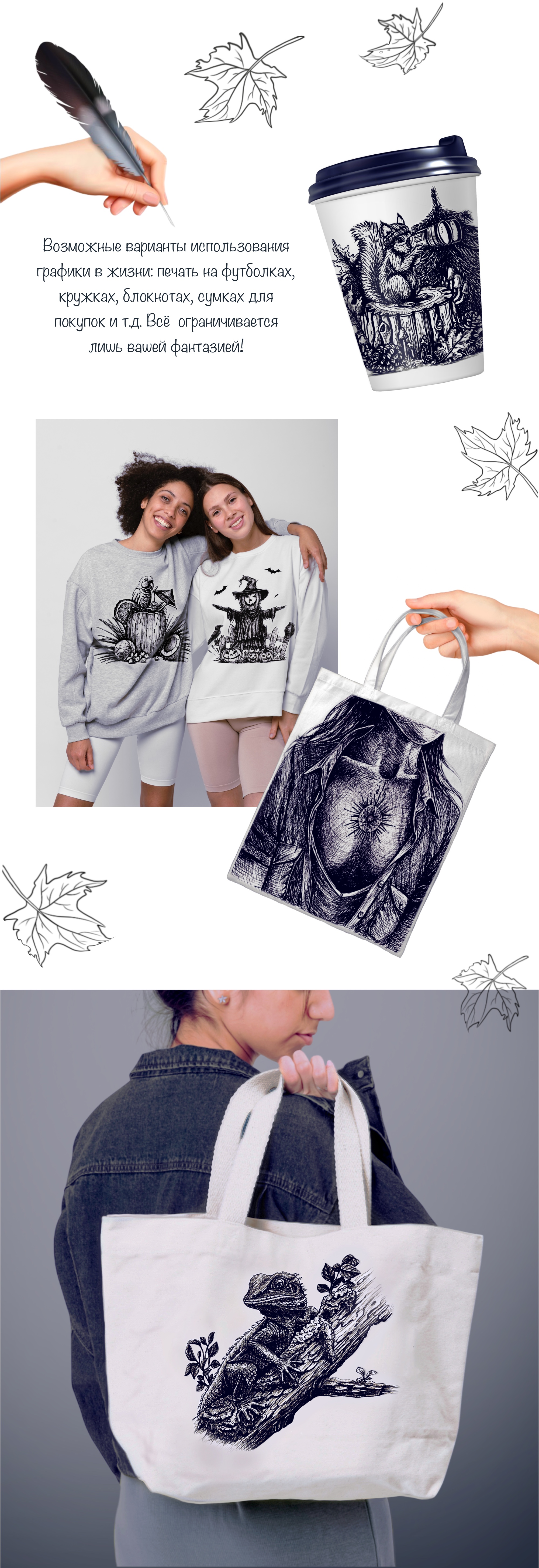 Инктобер/Inktober2024 — Изображение №3 — Брендинг, Графика на Dprofile