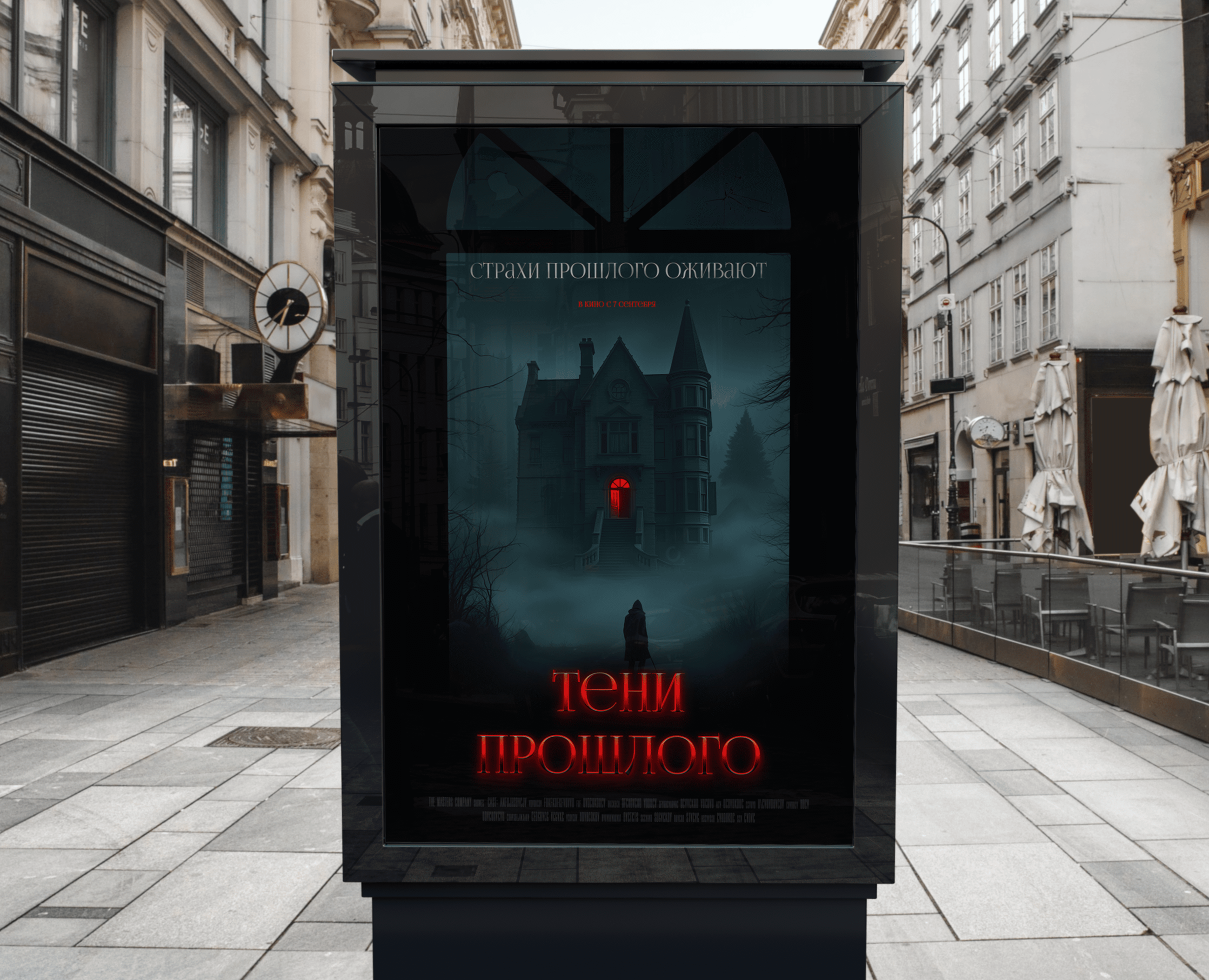 Постер для фильма в жанре триллер — Графика, Маркетинг на Dprofile