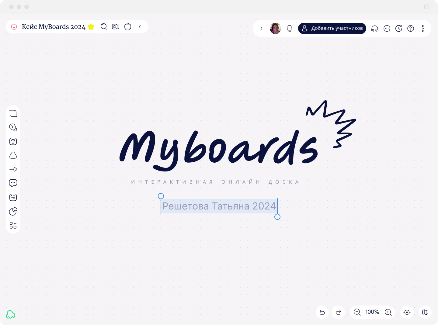 Онлайн-доска myboards.ru — Изображение №1 — Интерфейсы на Dprofile