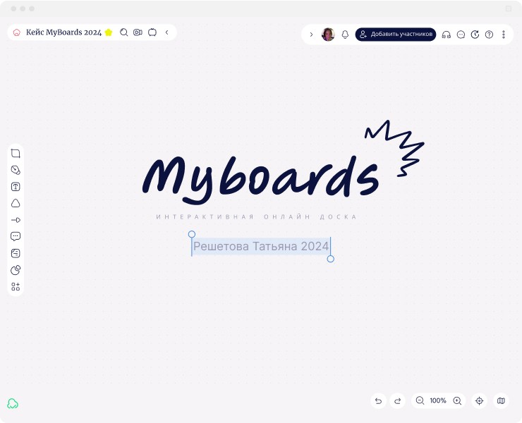Онлайн-доска myboards.ru на Dprofile