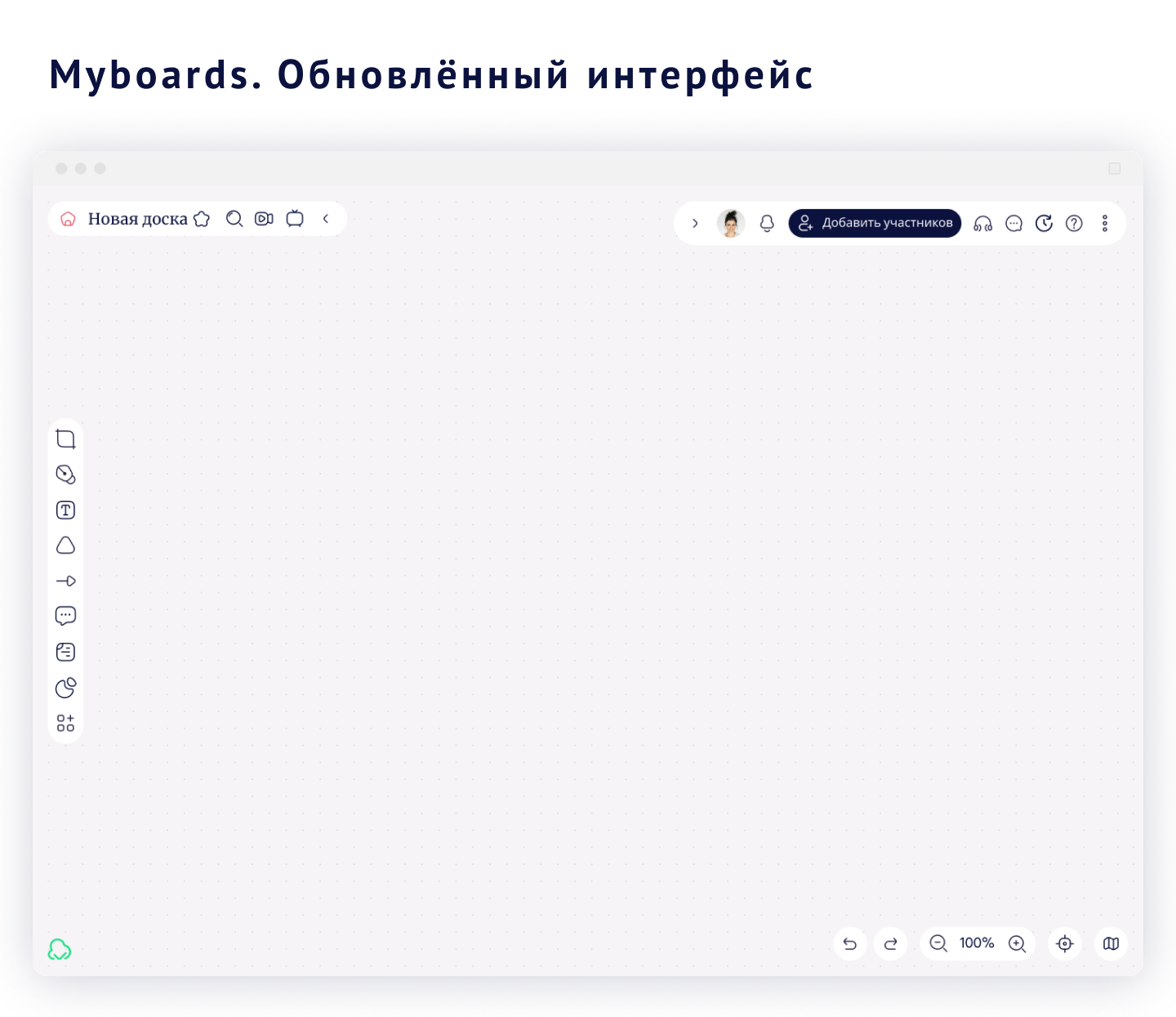 Онлайн-доска myboards.ru — Изображение №8 — Интерфейсы на Dprofile