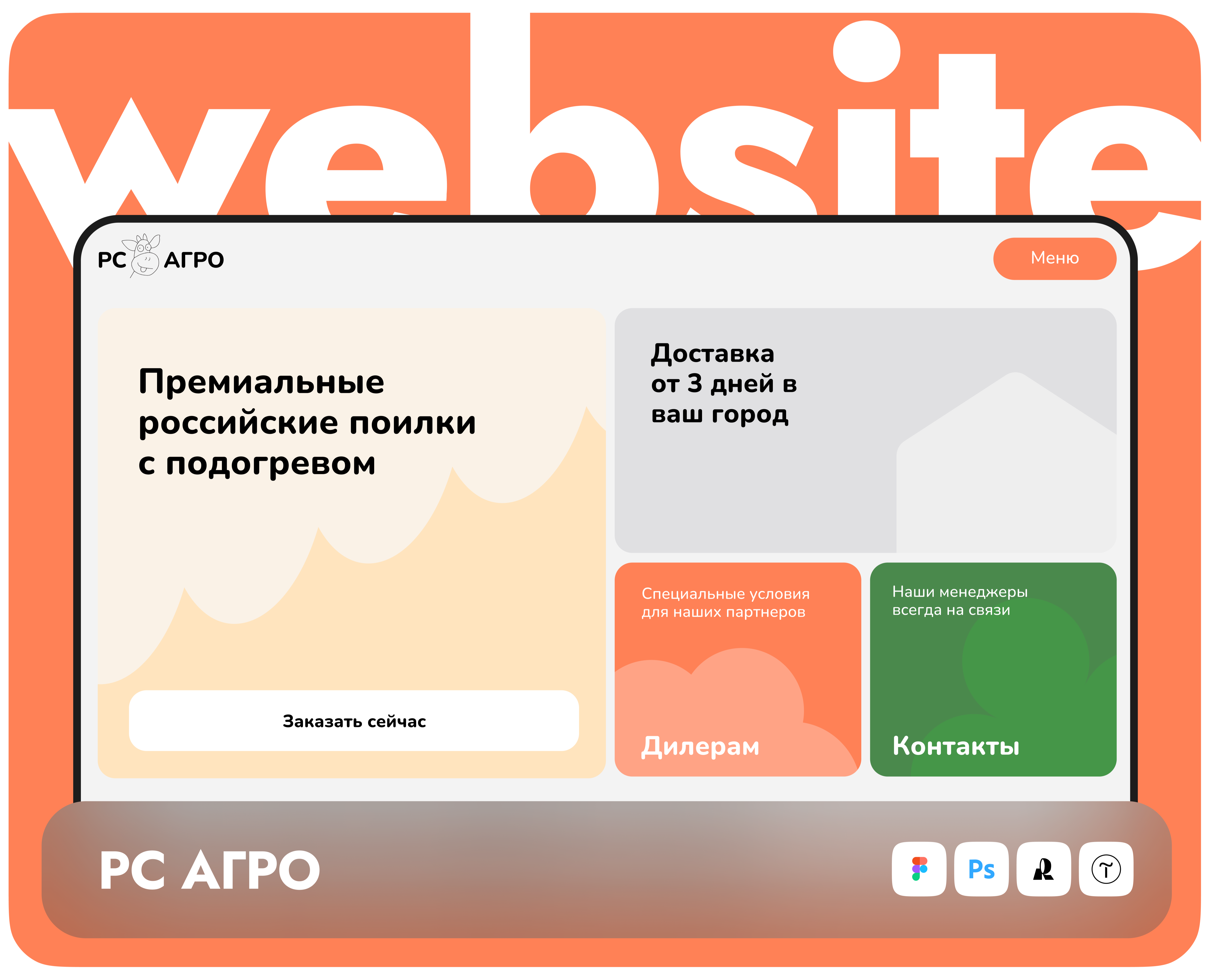 Лендинг на Tilda — Интерфейсы на Dprofile