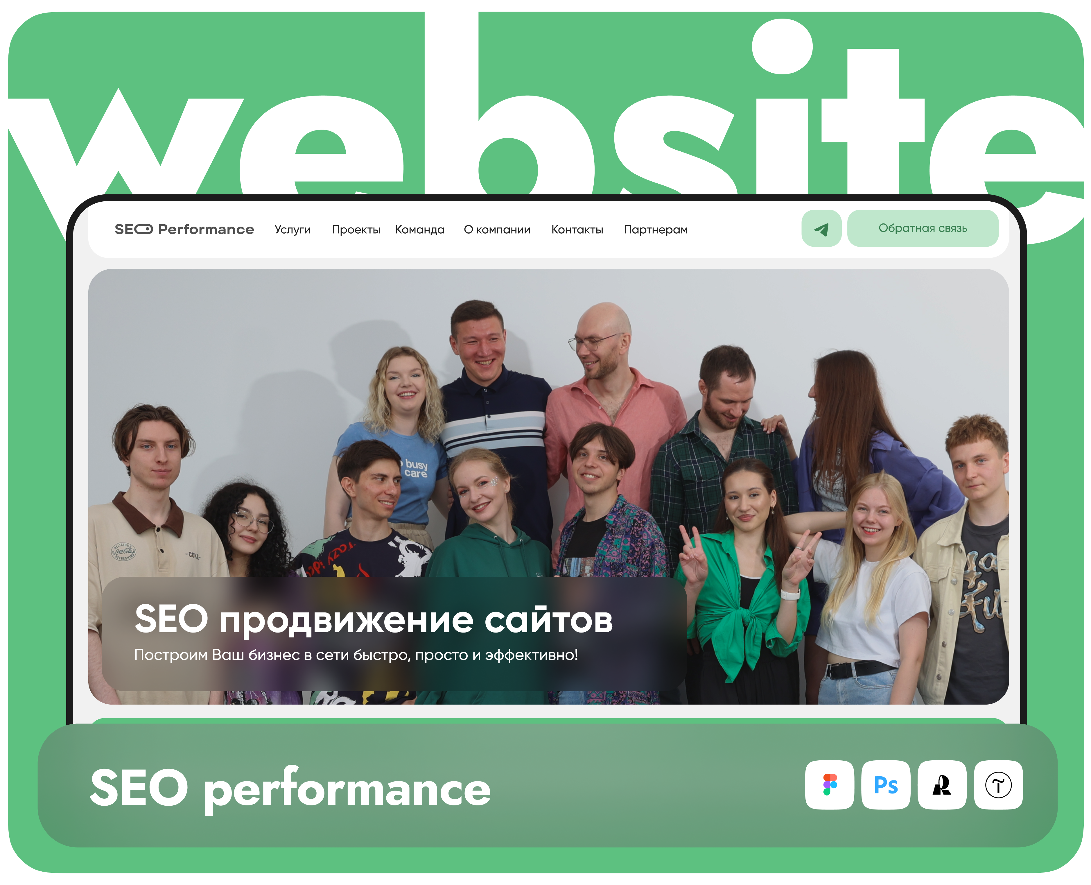 Cайт на Tilda для SEO Performance на Dprofile