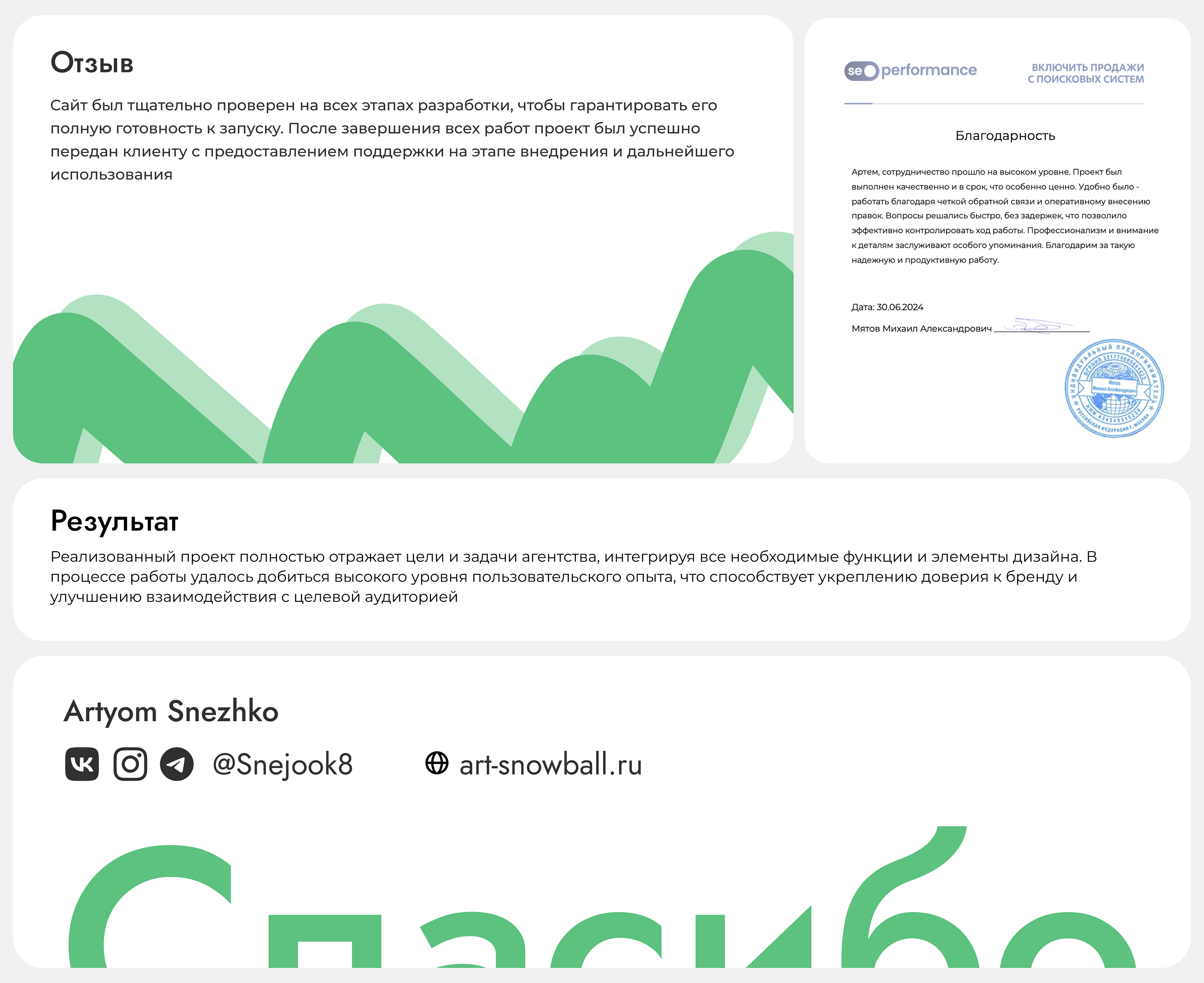 Cайт на Tilda для SEO Performance — Изображение №3 — Интерфейсы на Dprofile