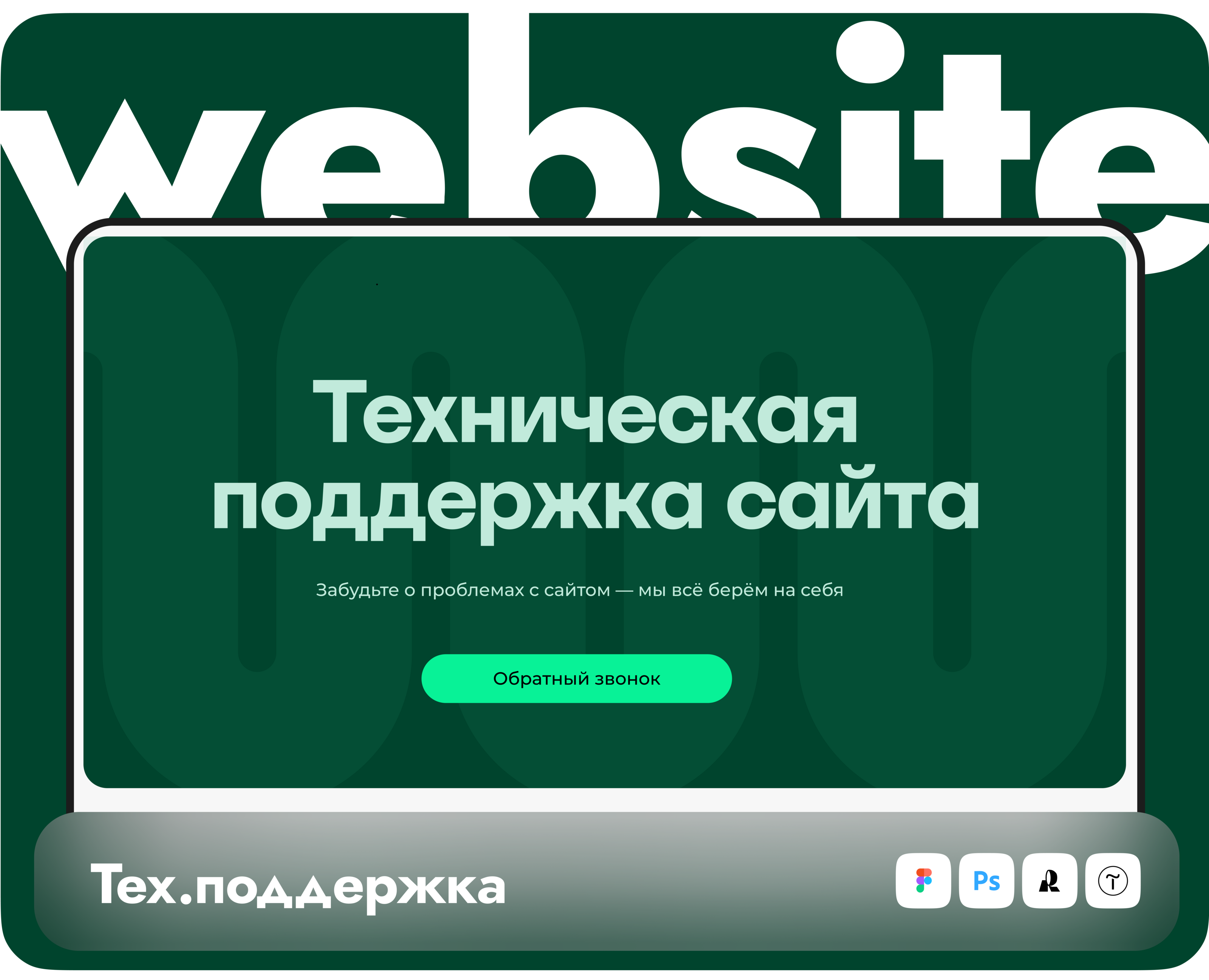 Лендинг на Tilda для рекламного агентства на Dprofile