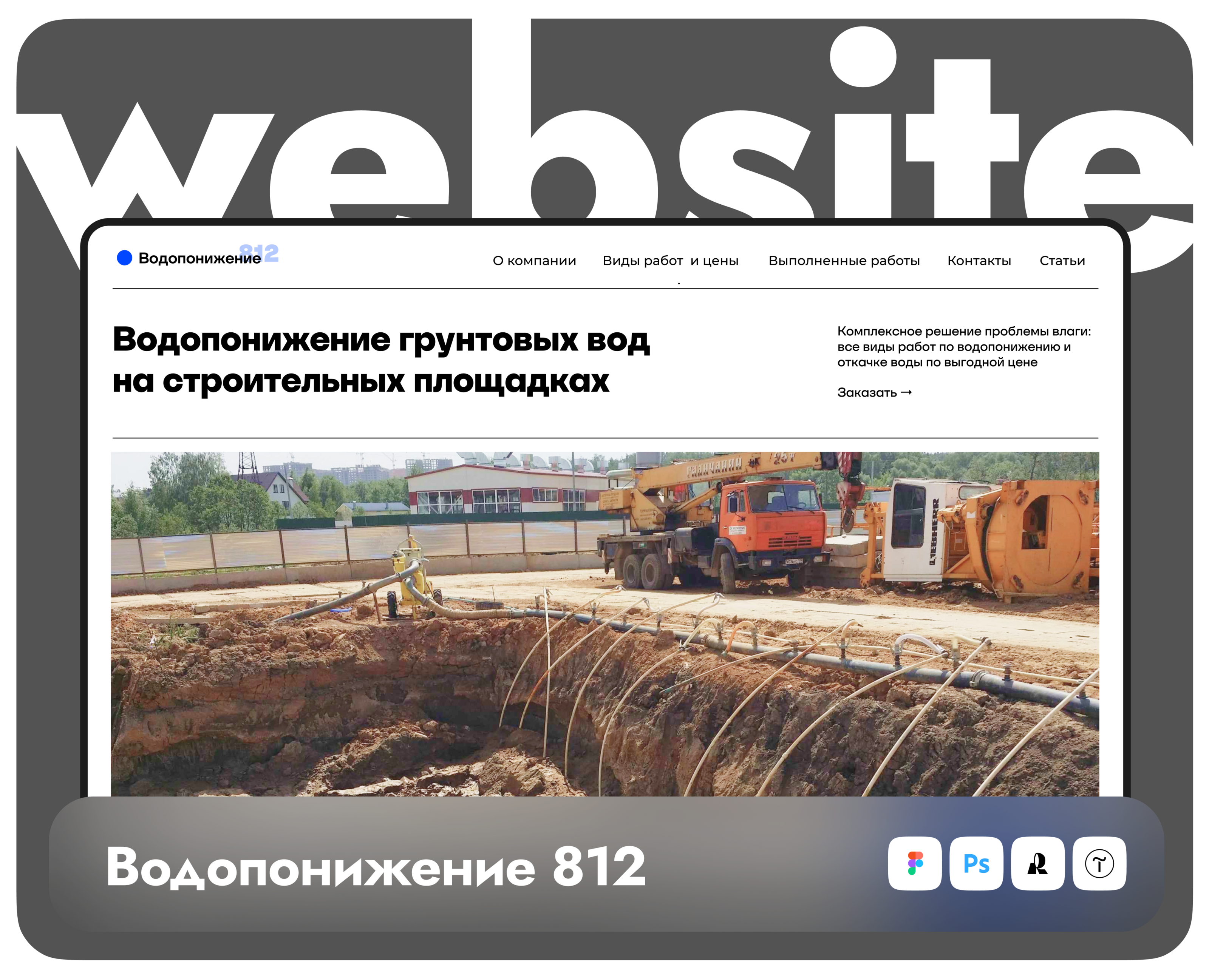 Веб-сайт на тильде — Интерфейсы на Dprofile