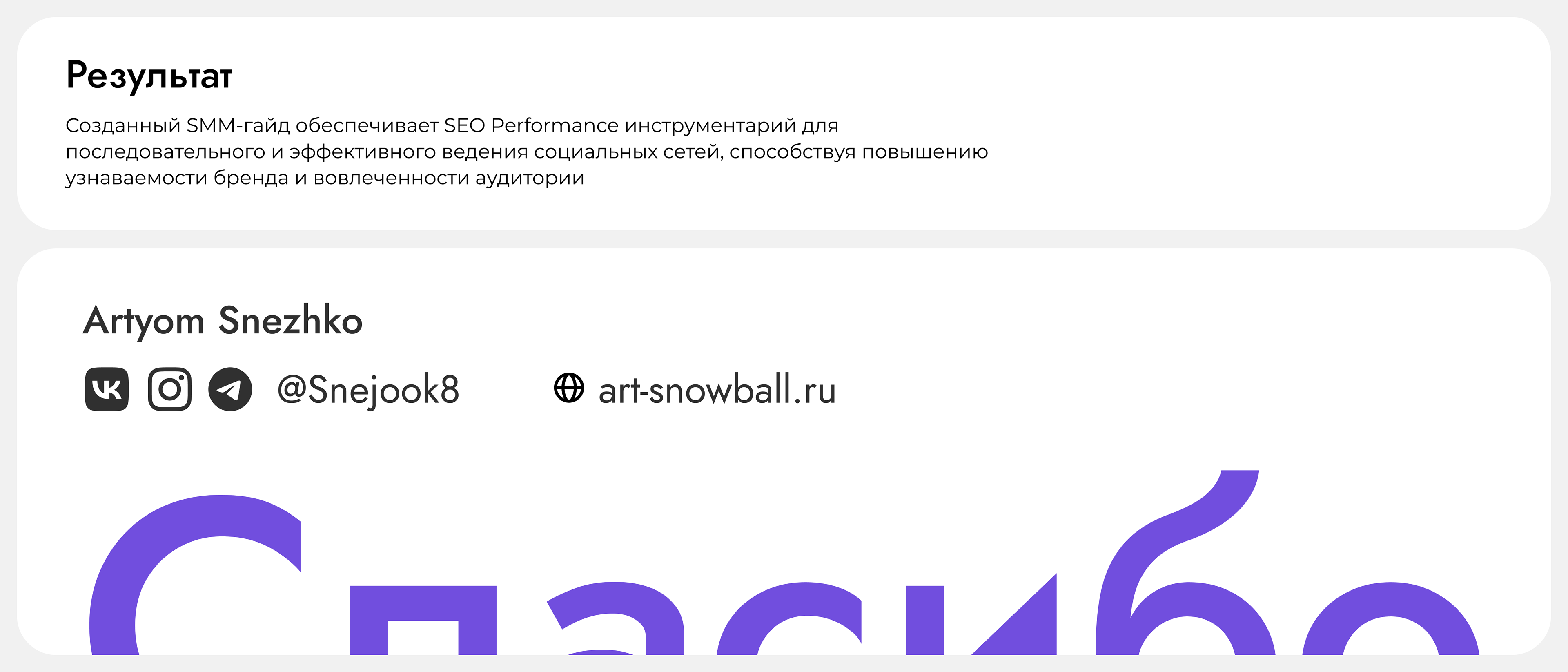 SMM-гайд — Изображение №3 — Маркетинг на Dprofile