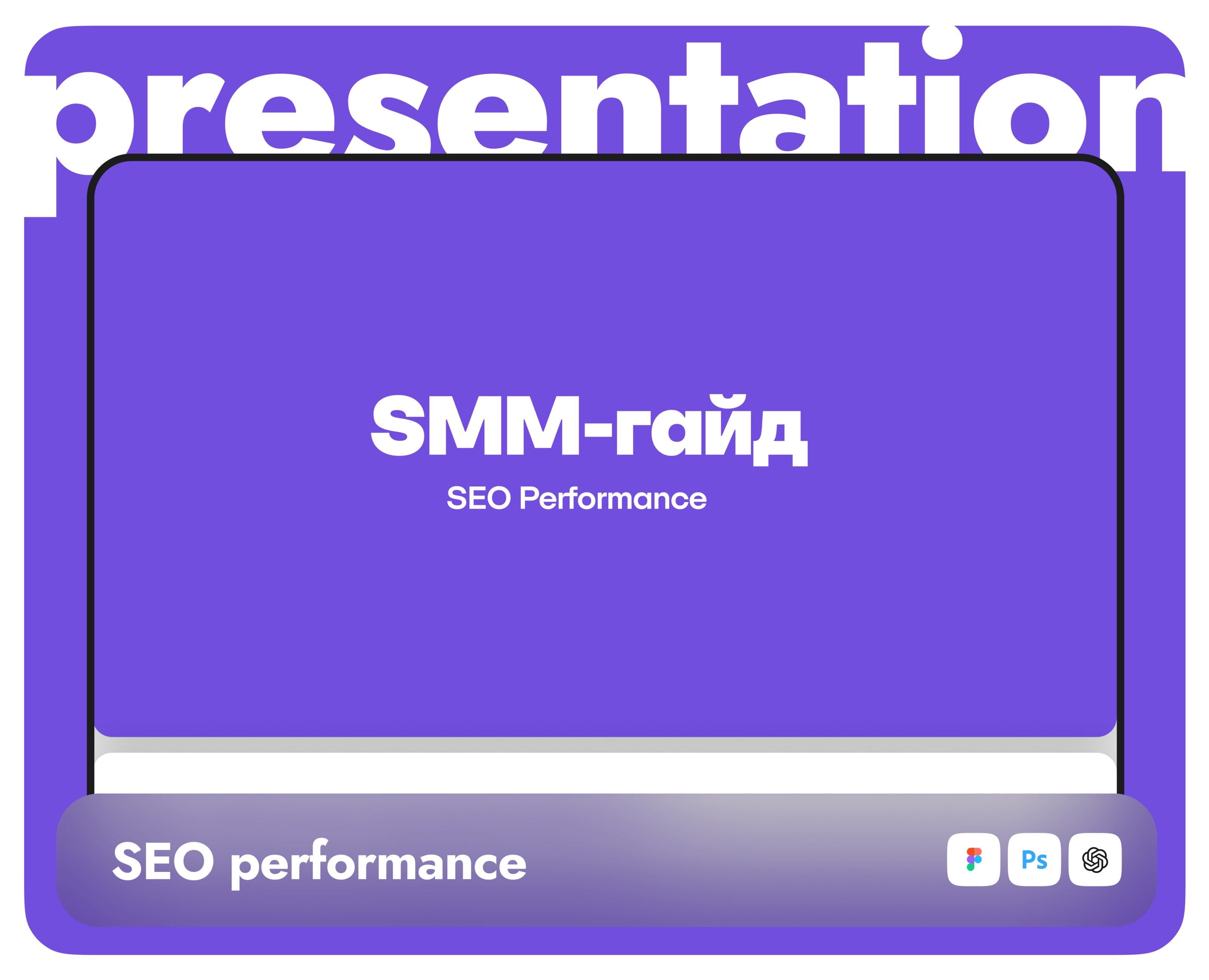 SMM-гайд — Маркетинг на Dprofile