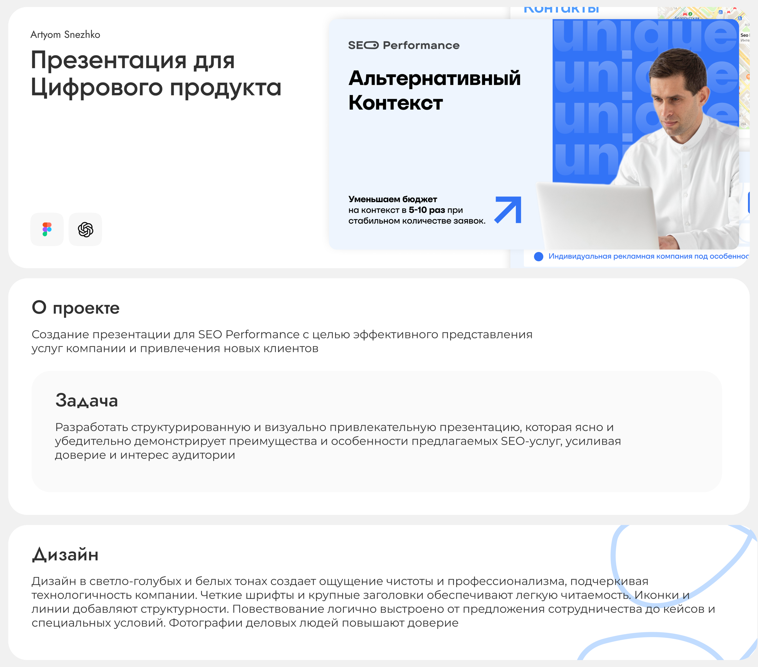 Корпоративное предложение/презентация — Изображение №1 — Графика, Маркетинг на Dprofile