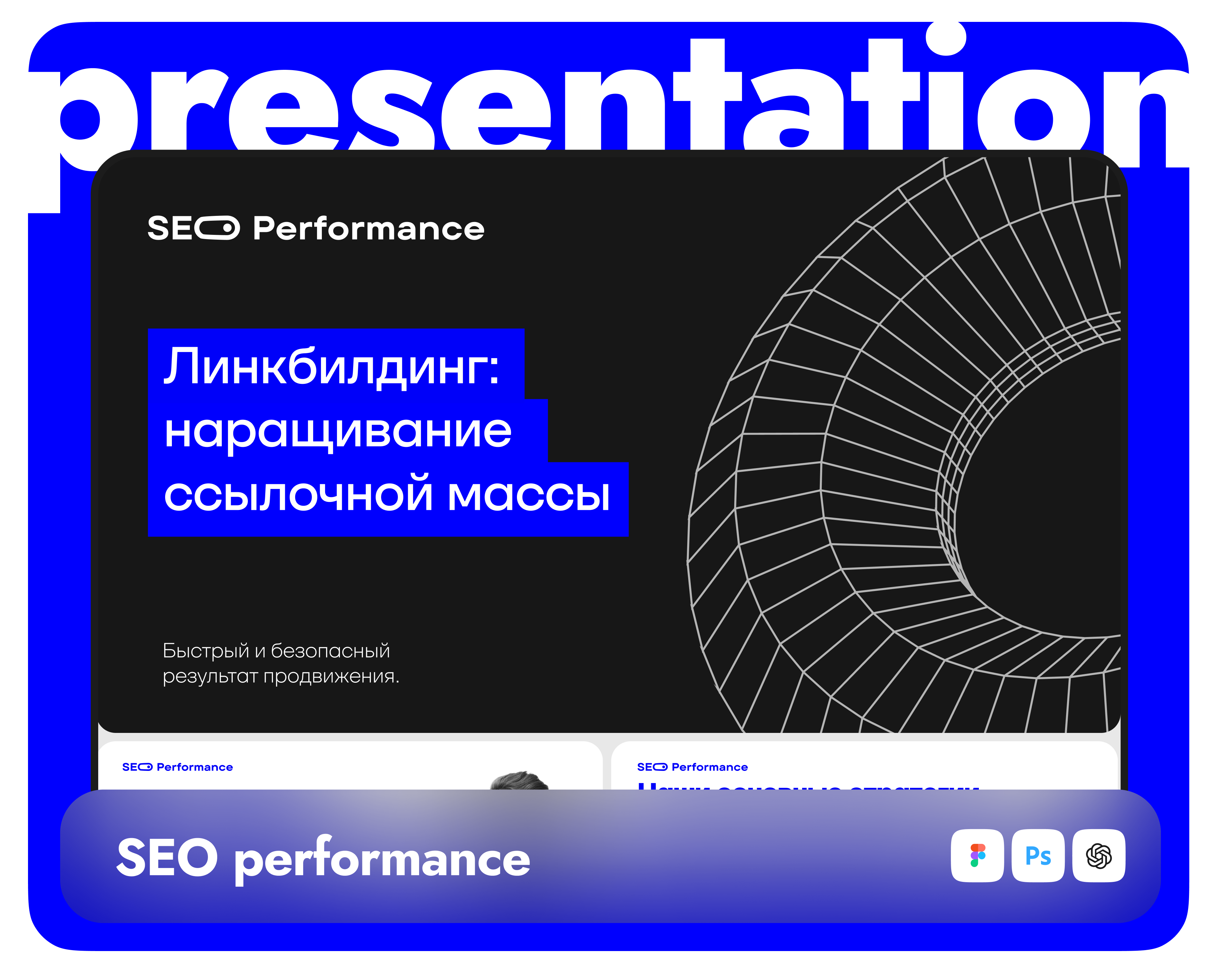 Презентация для компании на Dprofile