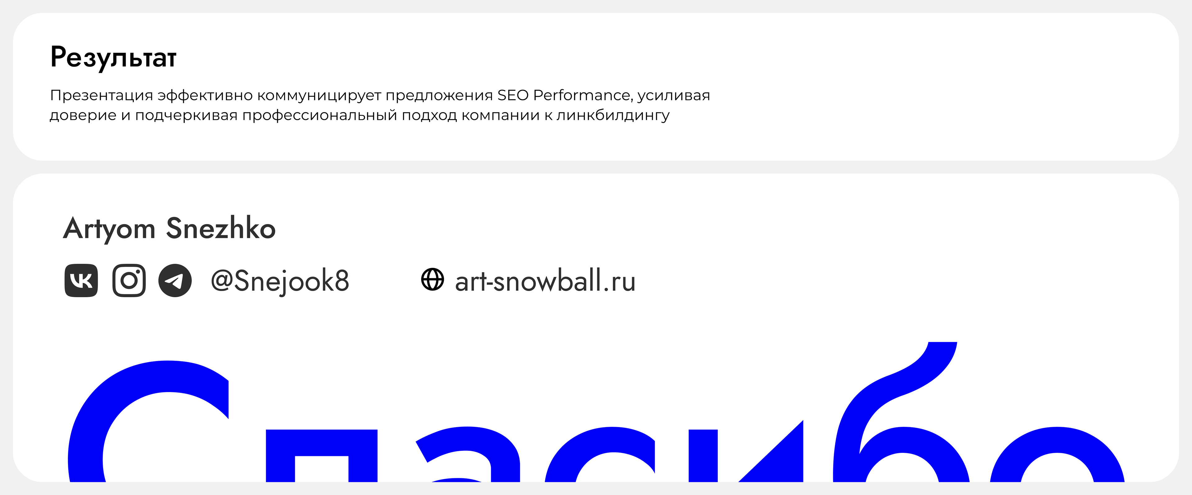 Презентация для компании — Изображение №2 — Брендинг, Маркетинг на Dprofile