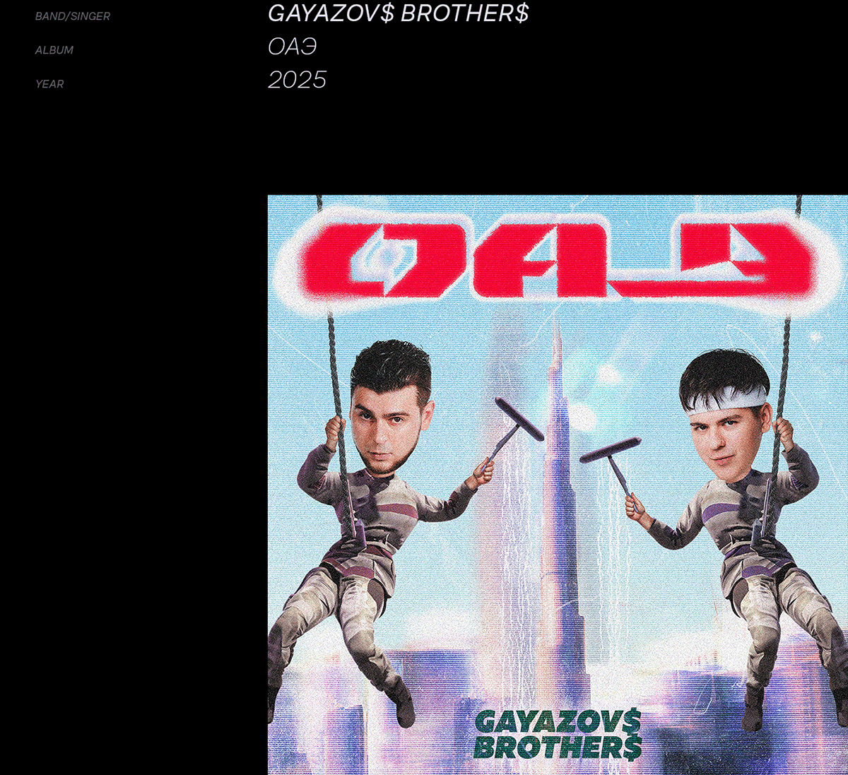 Обложки для альбомов и синглов — Изображение №9 — Графика, Анимация на Dprofile