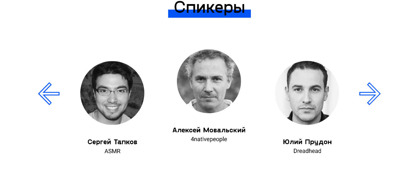 Design conference web design — Изображение №9 — Интерфейсы, Анимация на Dprofile