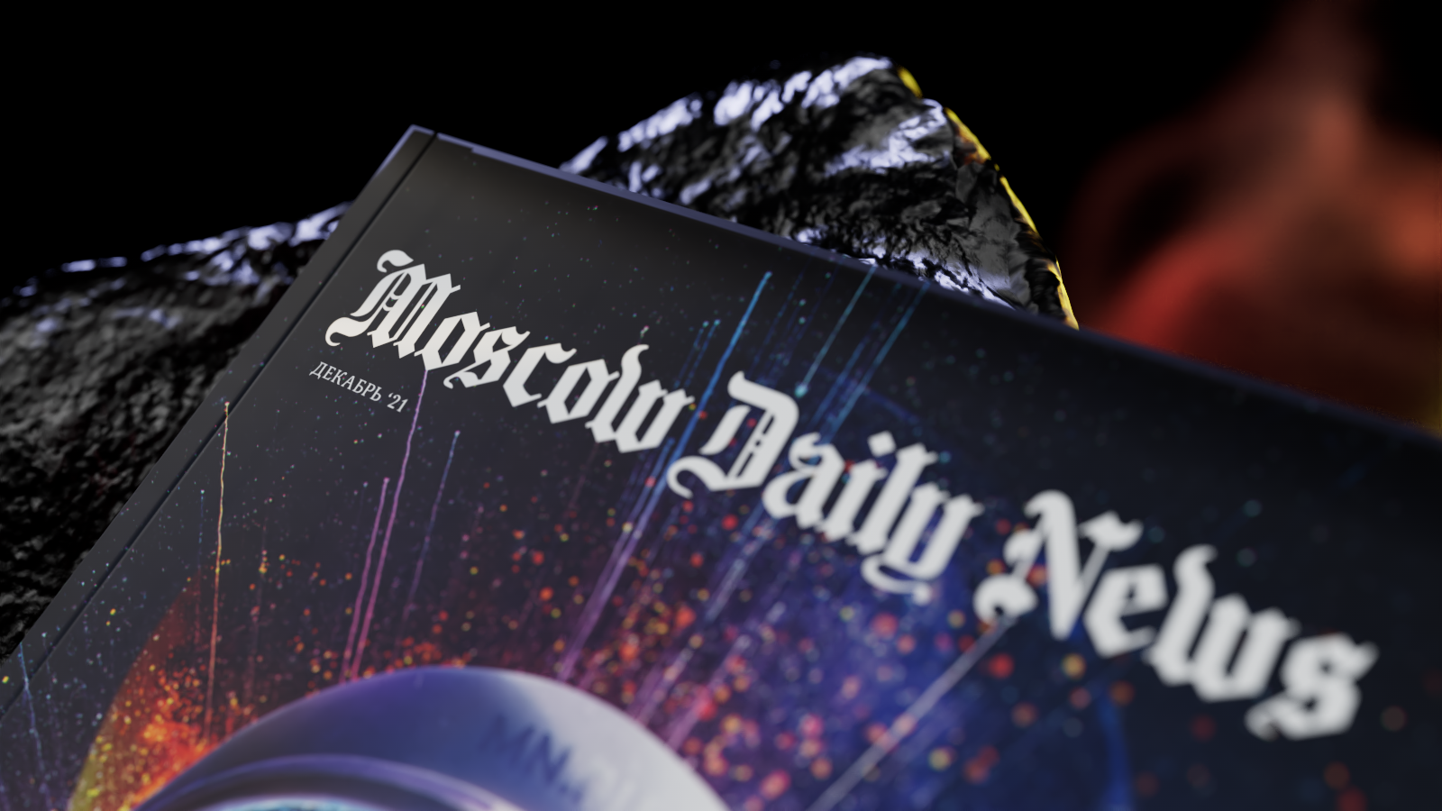 Журнал Moscow Daily News: Мир в огне | декабрь '21 — Изображение №3 — Графика, 3D на Dprofile