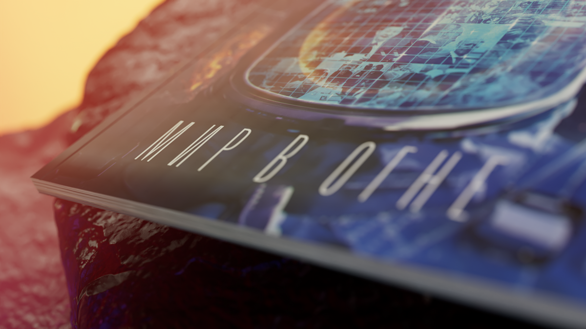 Журнал Moscow Daily News: Мир в огне | декабрь '21 — Изображение №5 — Графика, 3D на Dprofile