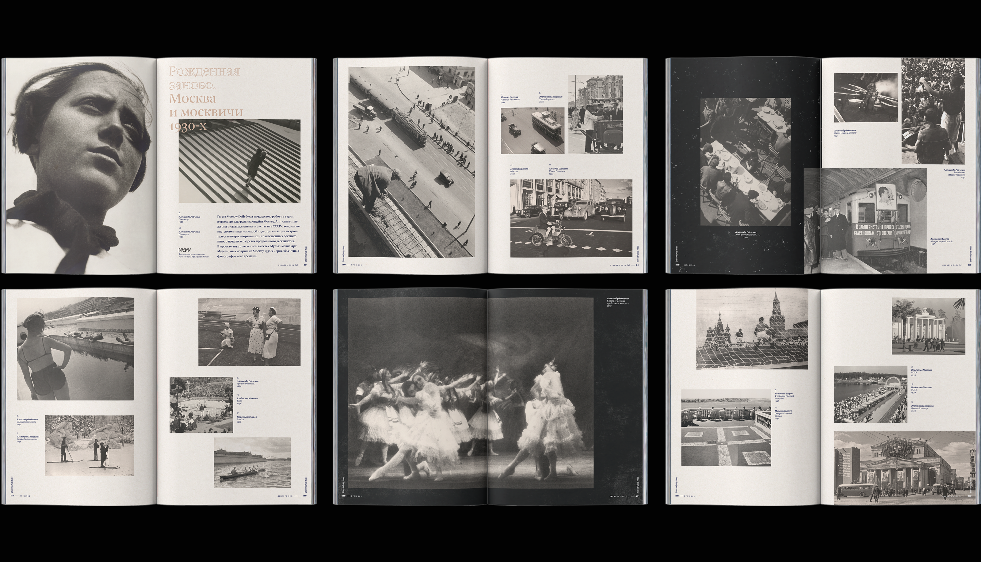 Журнал Moscow Daily News: Мир в огне | декабрь '21 — Изображение №15 — Графика, 3D на Dprofile